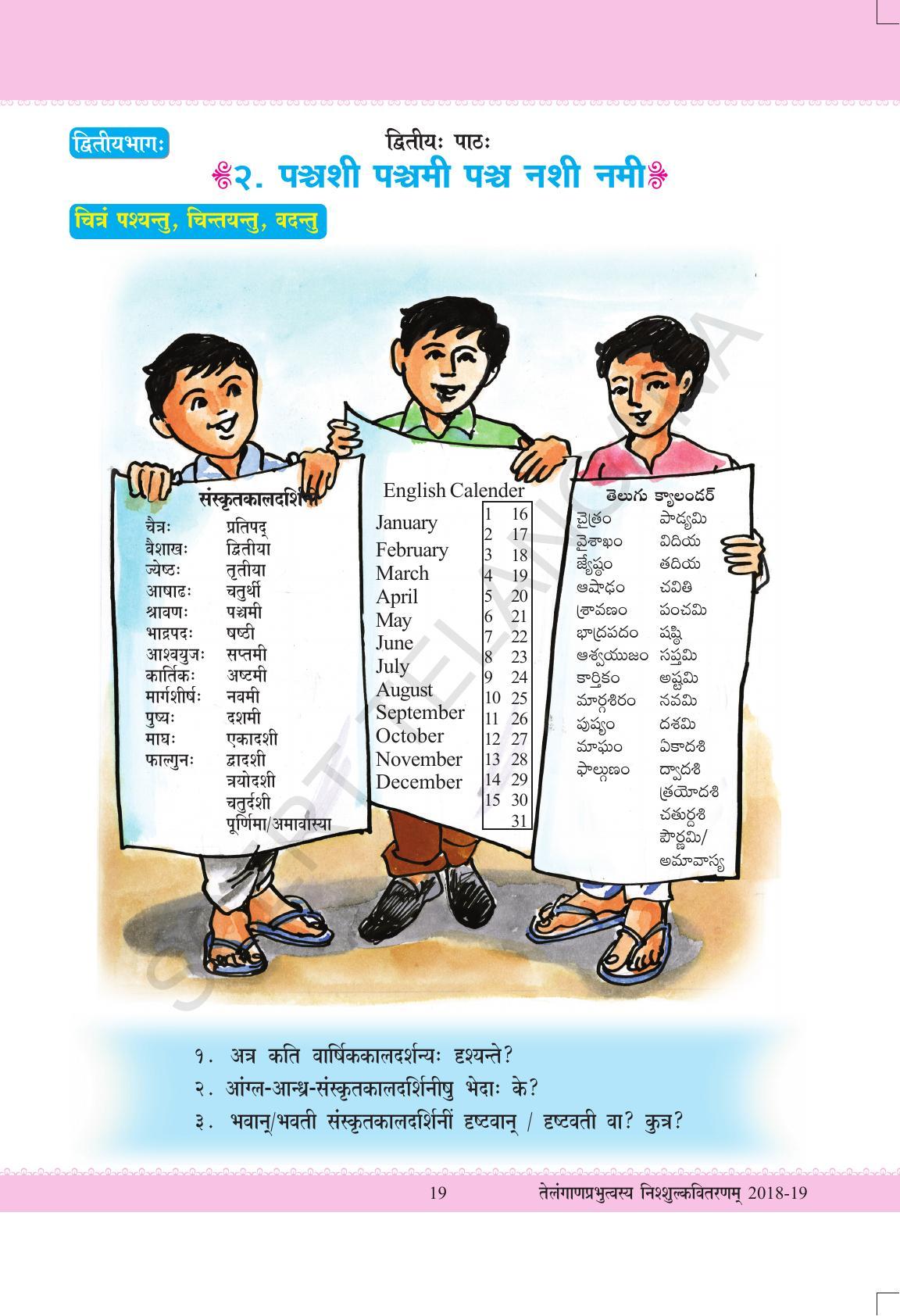 TS SCERT Class 7 Second Language (SAN_OC Medium) Text Book - Page 31