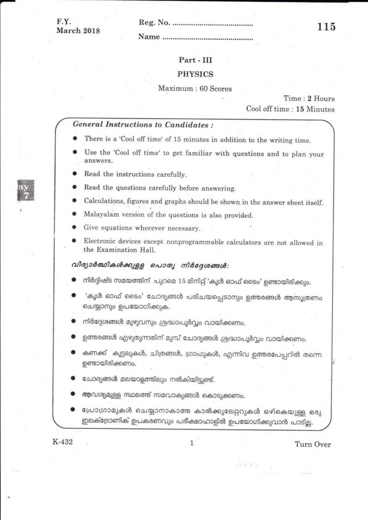 Kerala Plus One 2018  PHYSICS Question Papers - Page 1