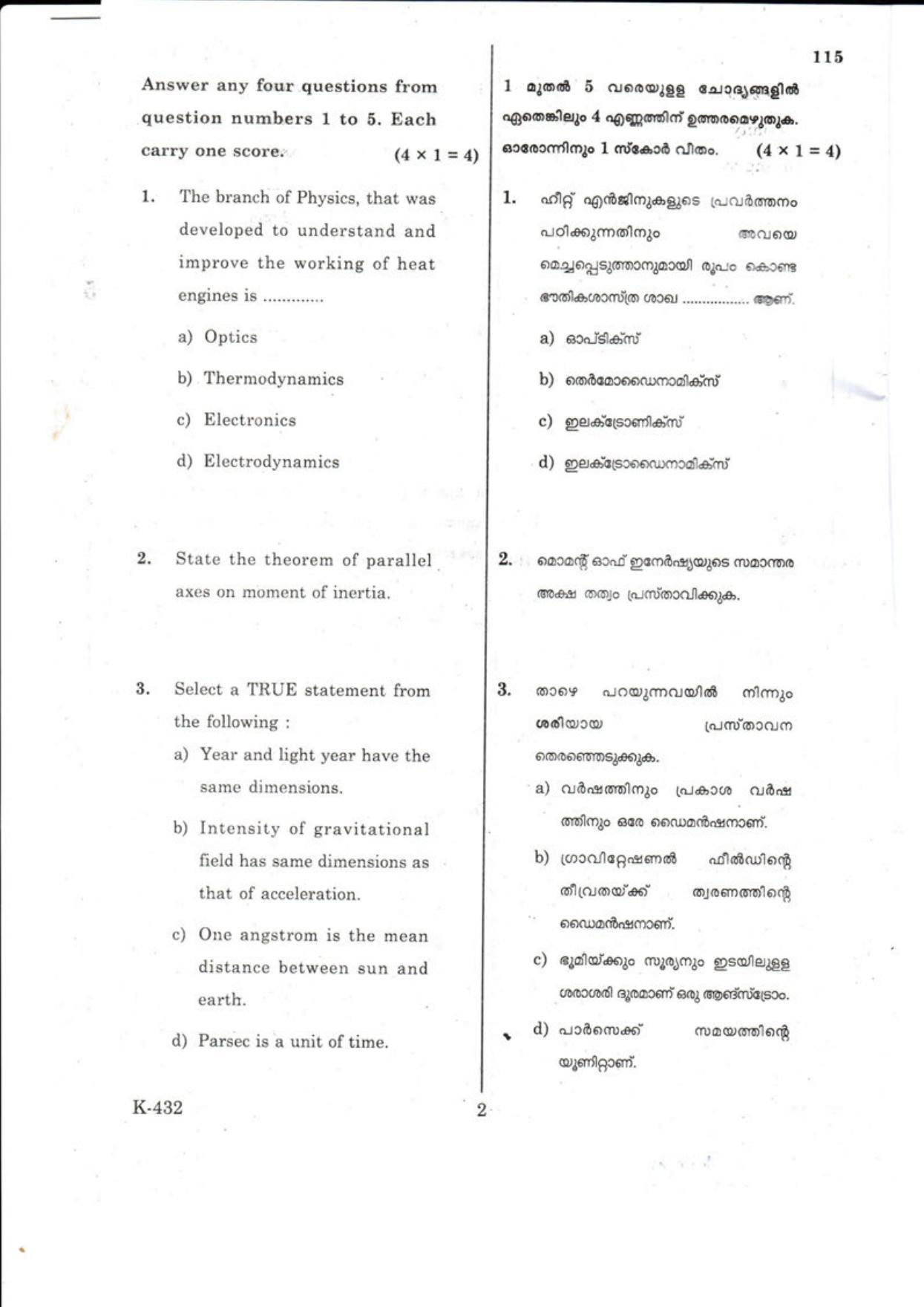 Kerala Plus One 2018  PHYSICS Question Papers - Page 2