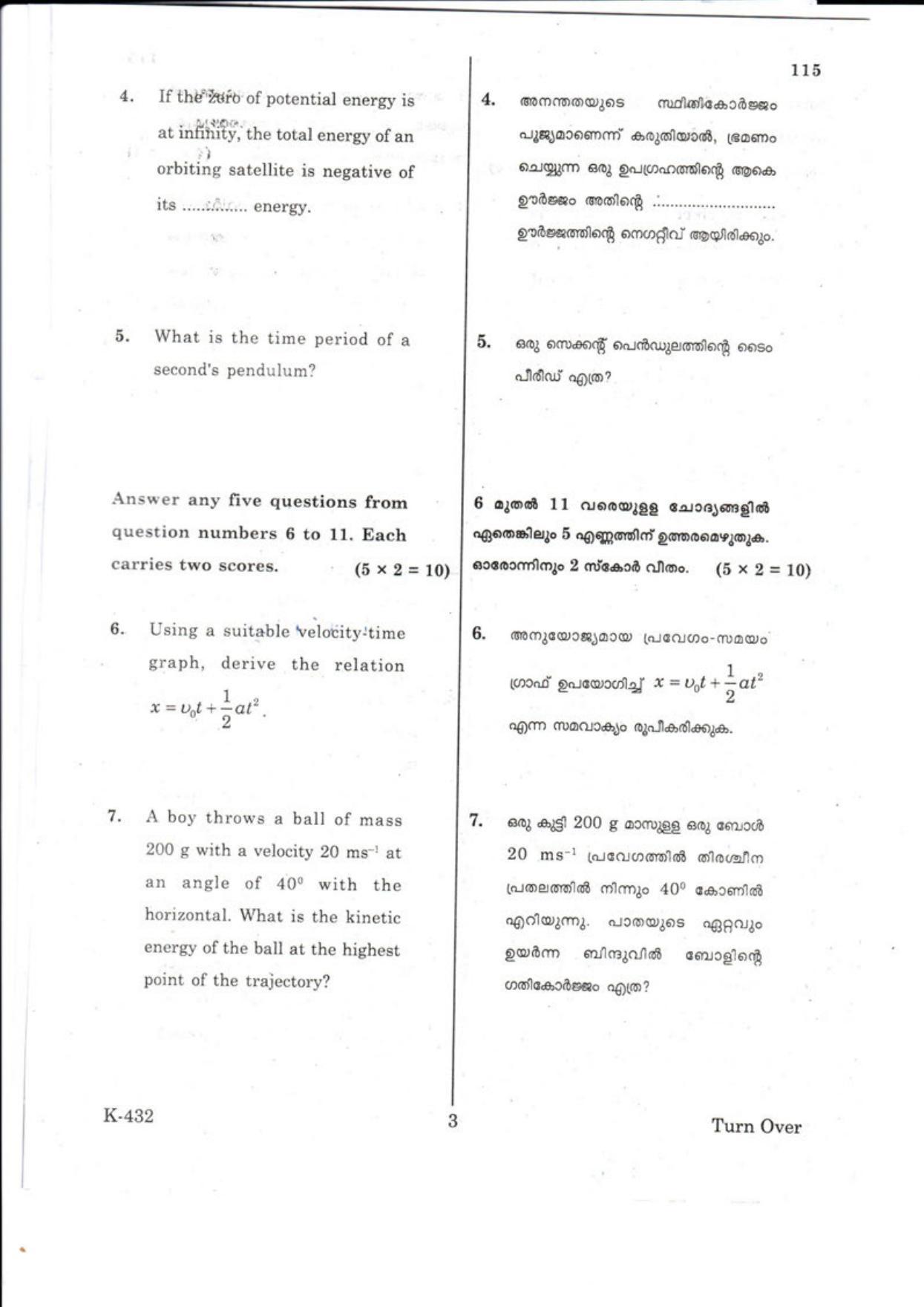 Kerala Plus One 2018  PHYSICS Question Papers - Page 3