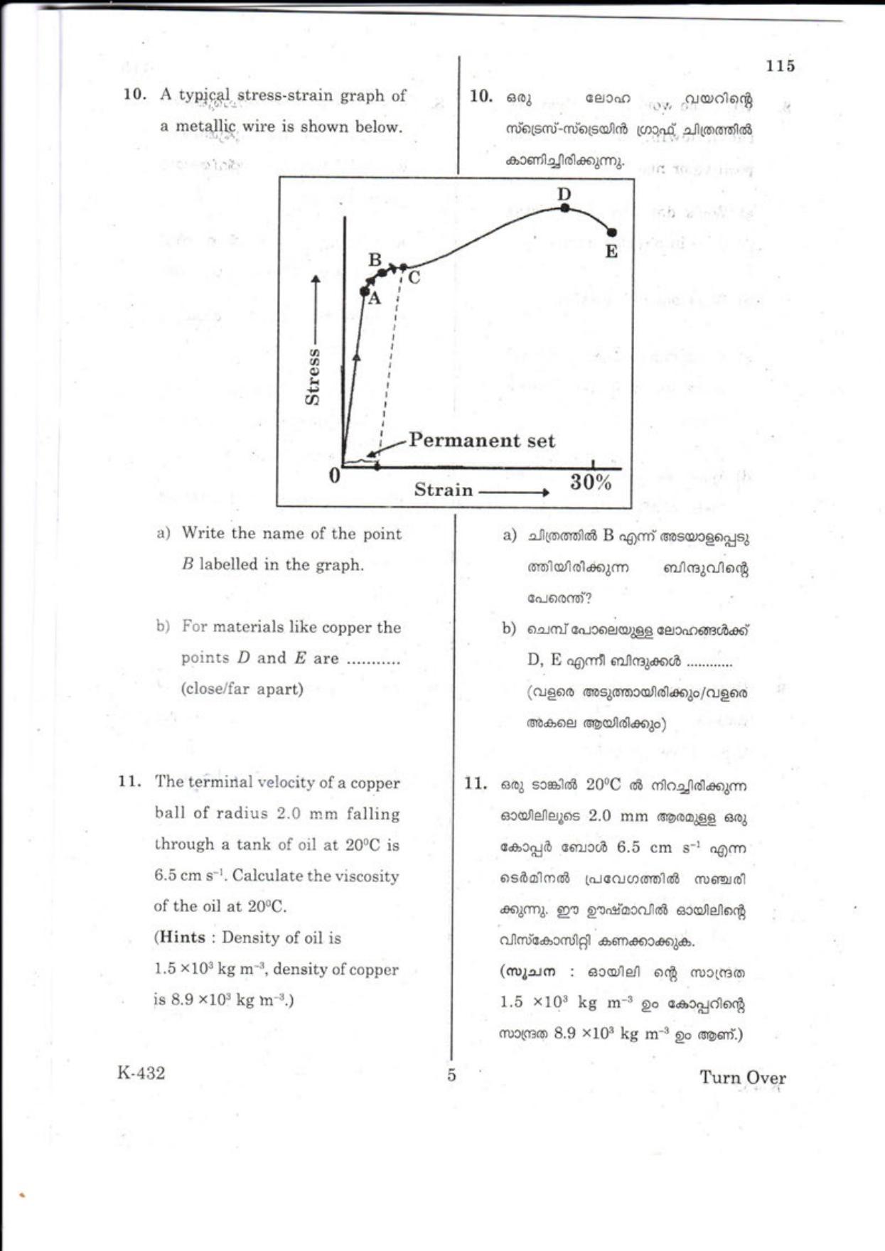 Kerala Plus One 2018  PHYSICS Question Papers - Page 5