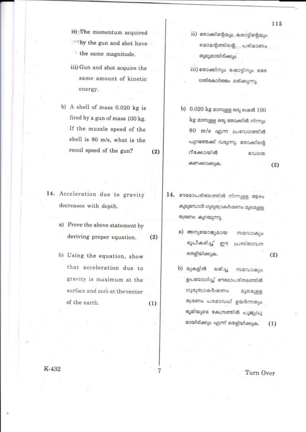 Kerala Plus One 2018  PHYSICS Question Papers - Page 7
