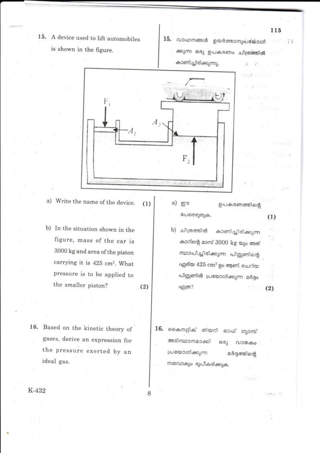 Kerala Plus One 2018  PHYSICS Question Papers - Page 8