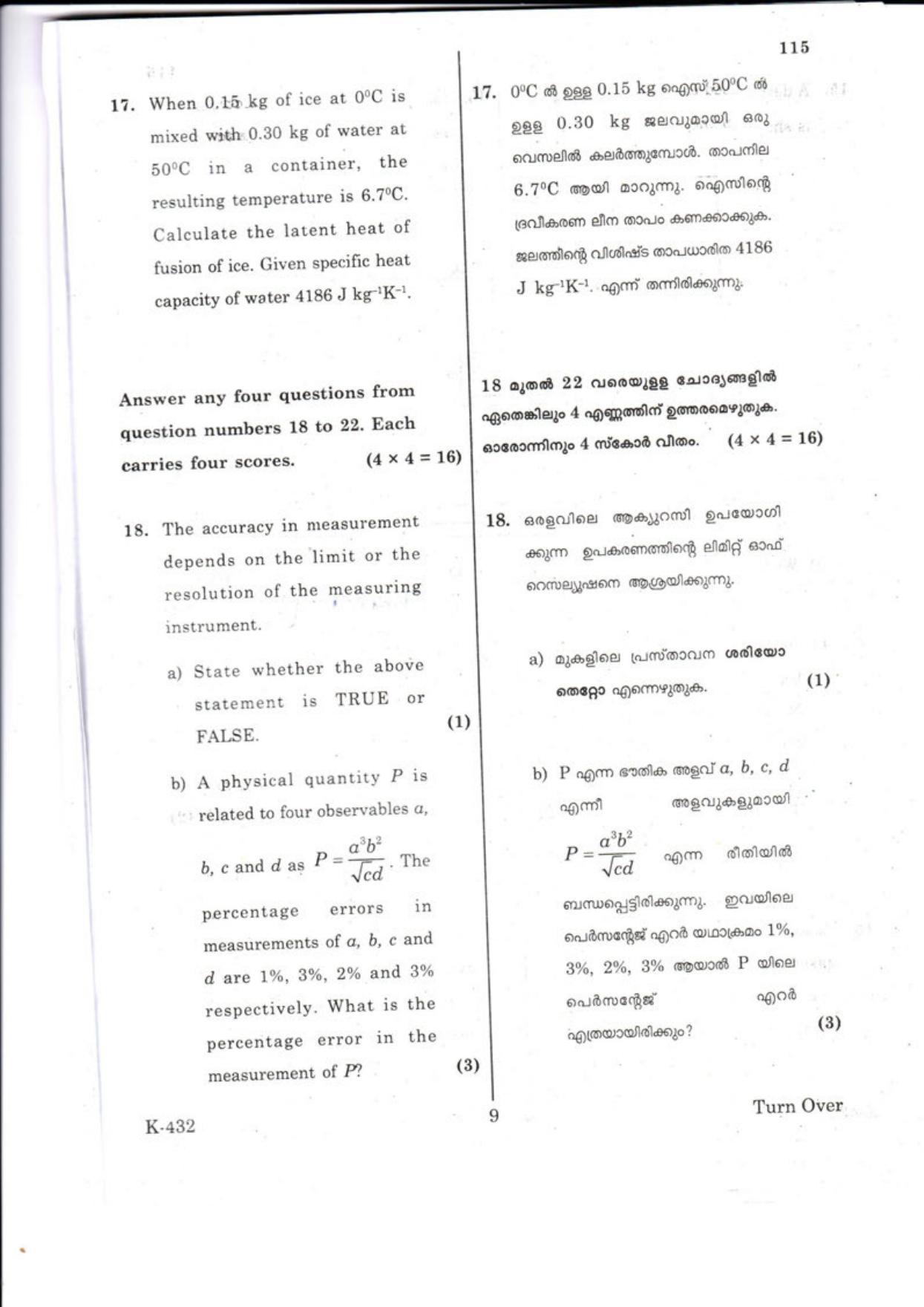 Kerala Plus One 2018  PHYSICS Question Papers - Page 9