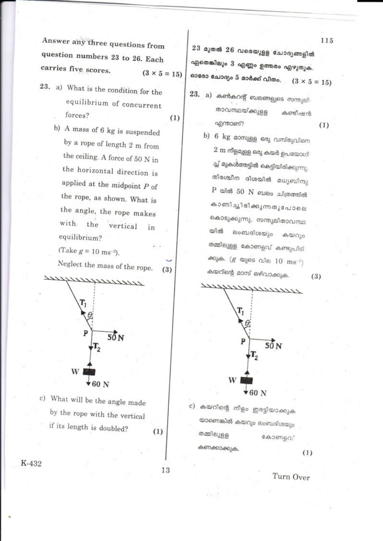 Kerala Plus One 2018  PHYSICS Question Papers - Page 13