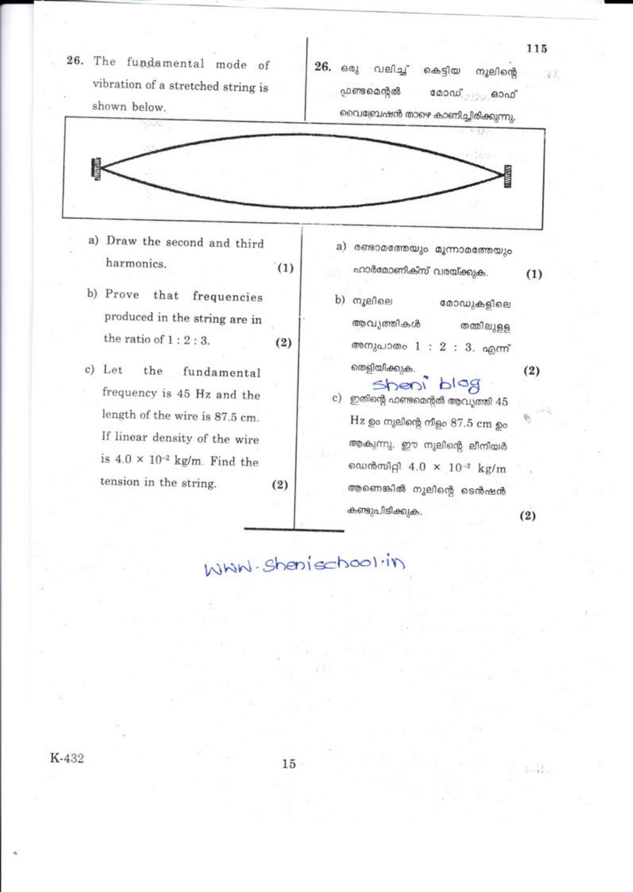 Kerala Plus One 2018  PHYSICS Question Papers - Page 15