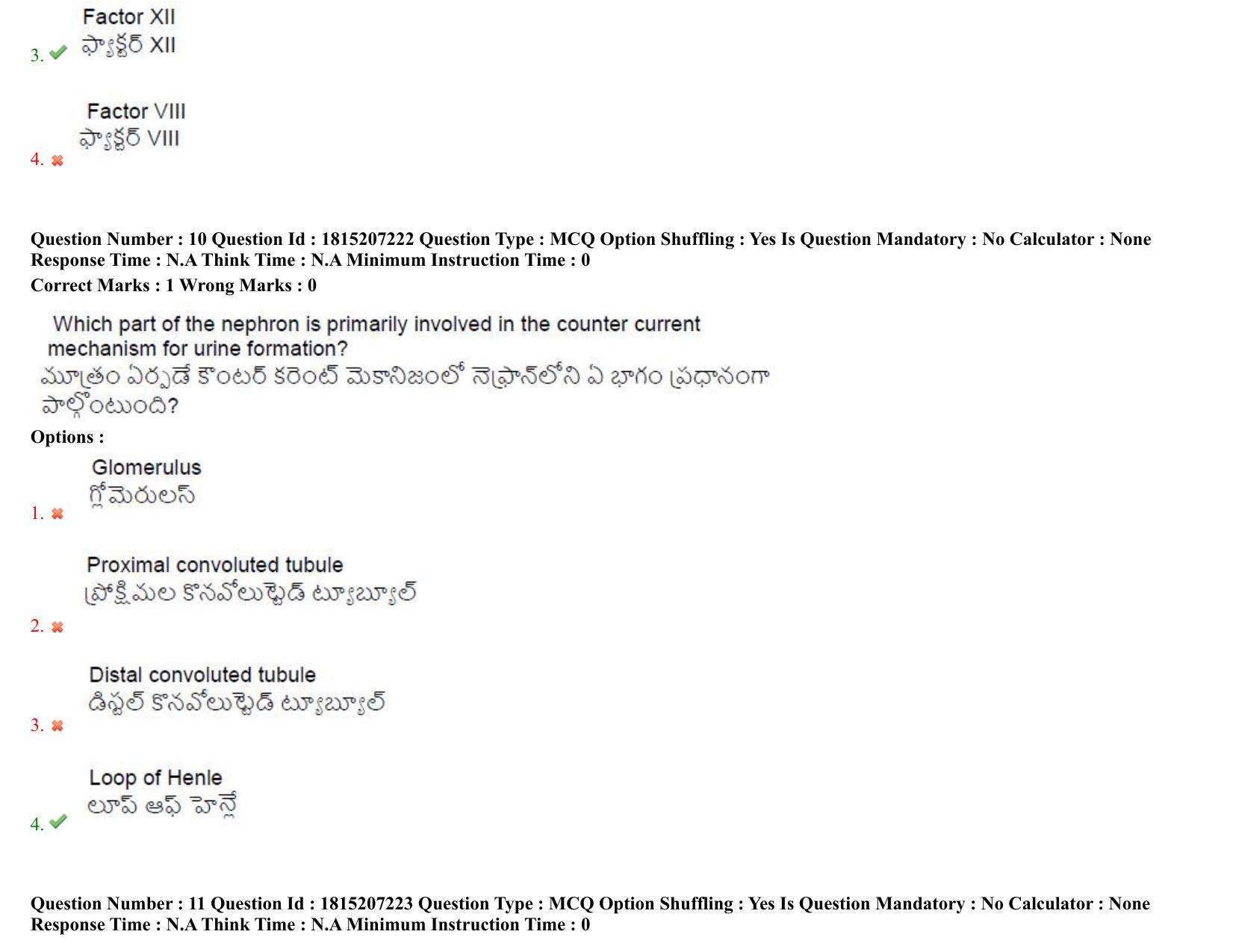 TS CPGET 2023 M Sc Zoology (Shift 1) Question Paper with Answer Key - Page 9
