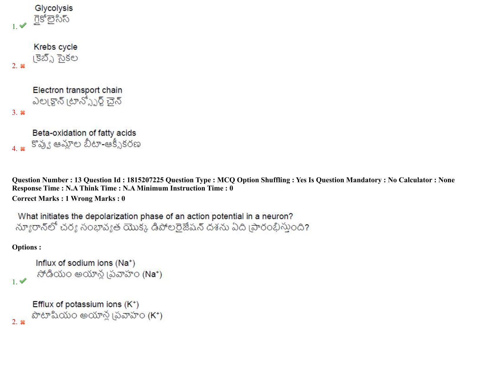 TS CPGET 2023 M Sc Zoology (Shift 1) Question Paper with Answer Key - Page 11