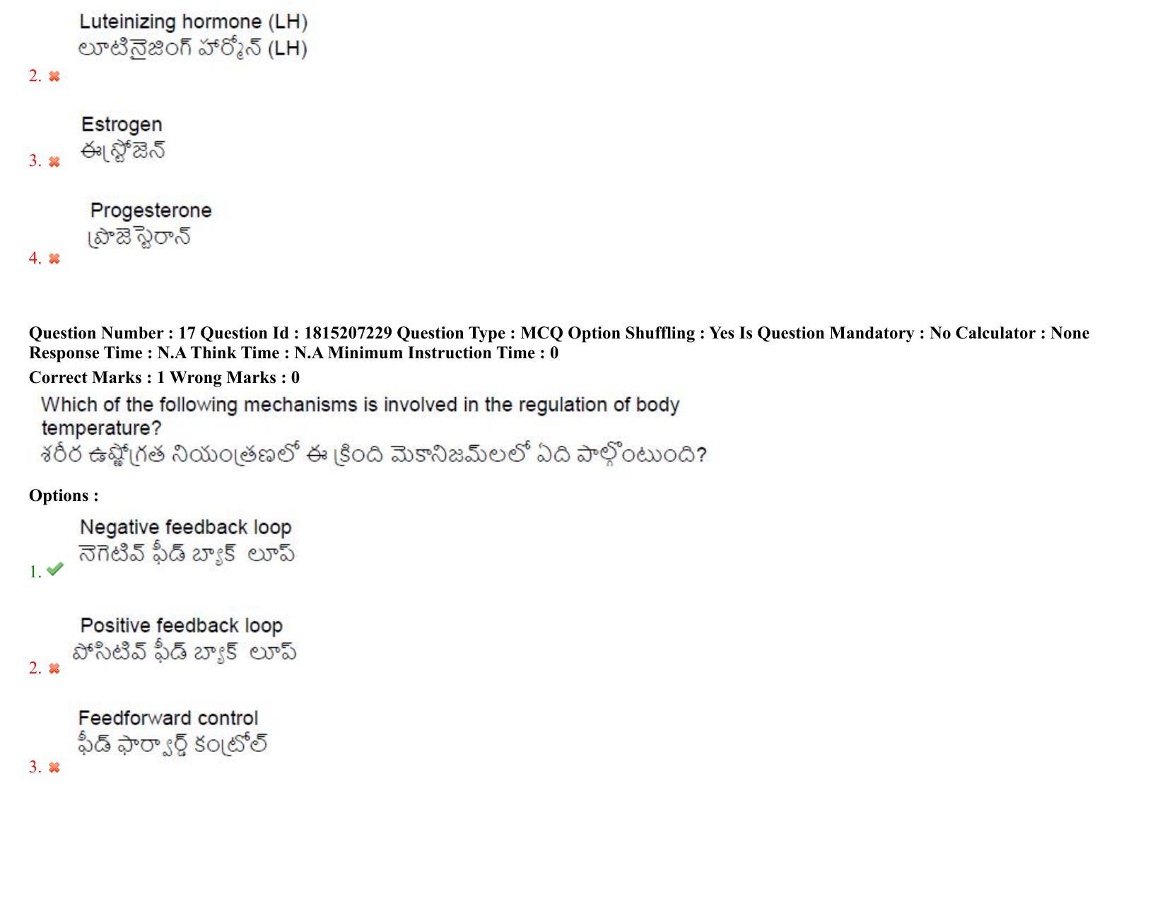 TS CPGET 2023 M Sc Zoology (Shift 1) Question Paper with Answer Key - Page 14