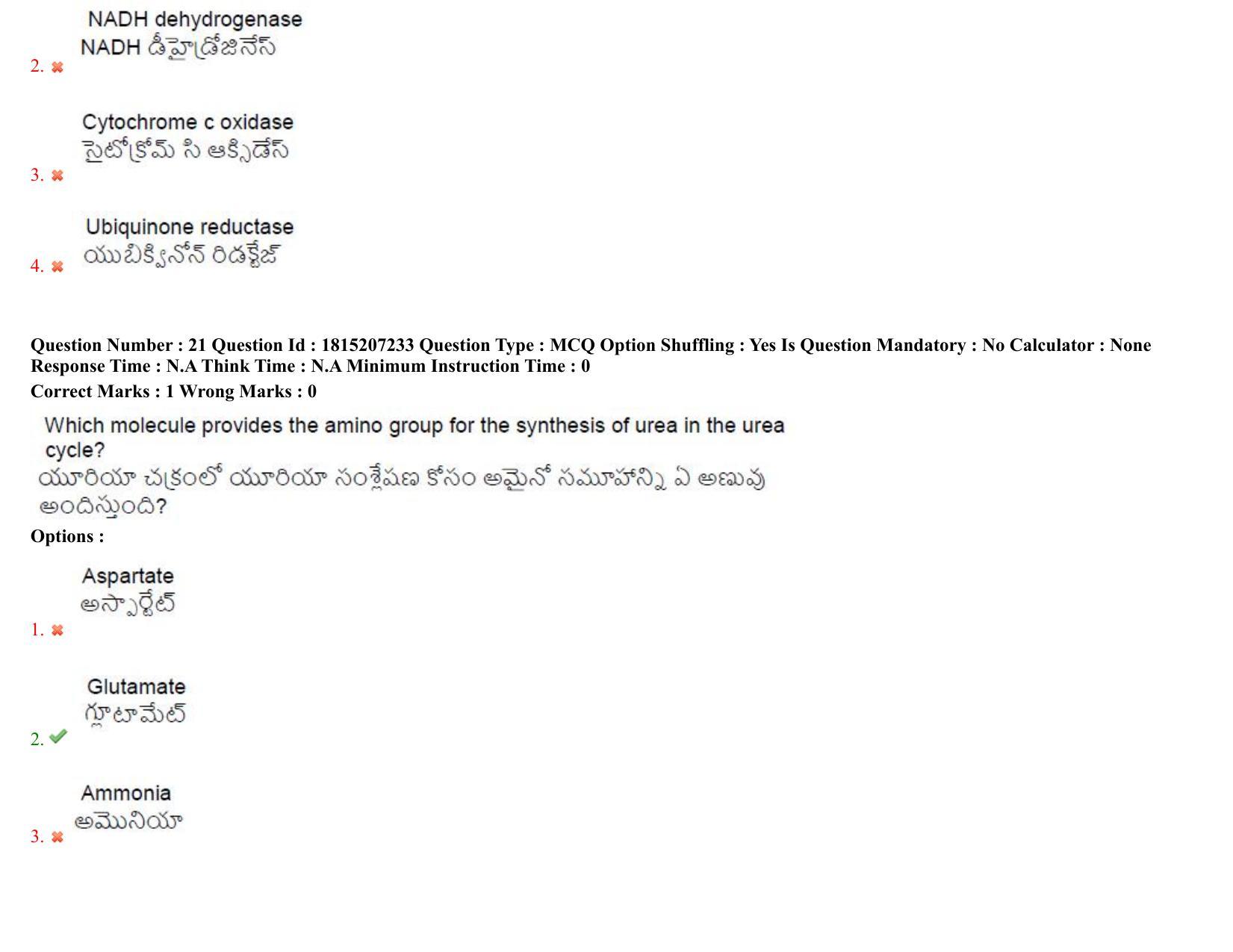 TS CPGET 2023 M Sc Zoology (Shift 1) Question Paper with Answer Key - Page 17