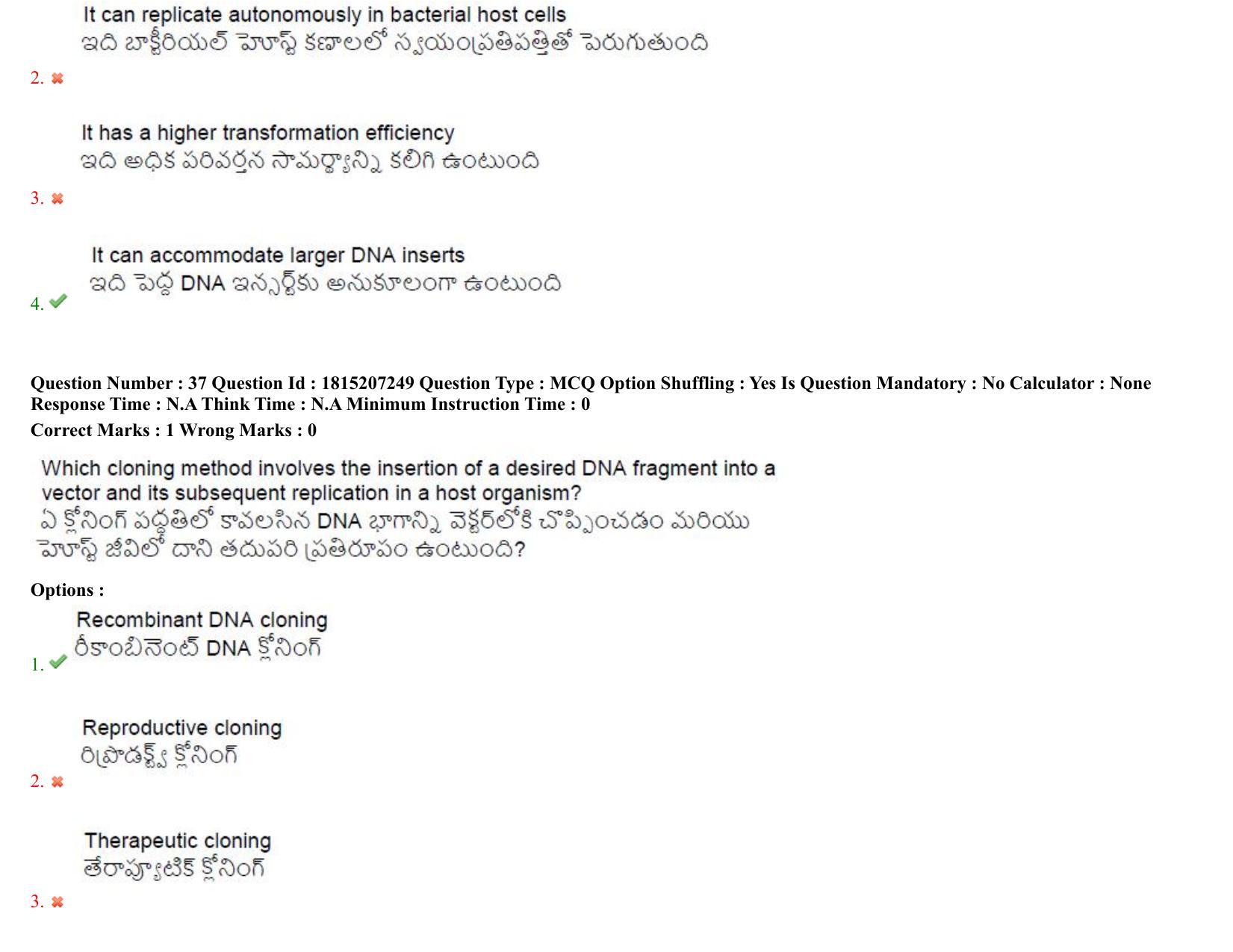 TS CPGET 2023 M Sc Zoology (Shift 1) Question Paper with Answer Key - Page 29