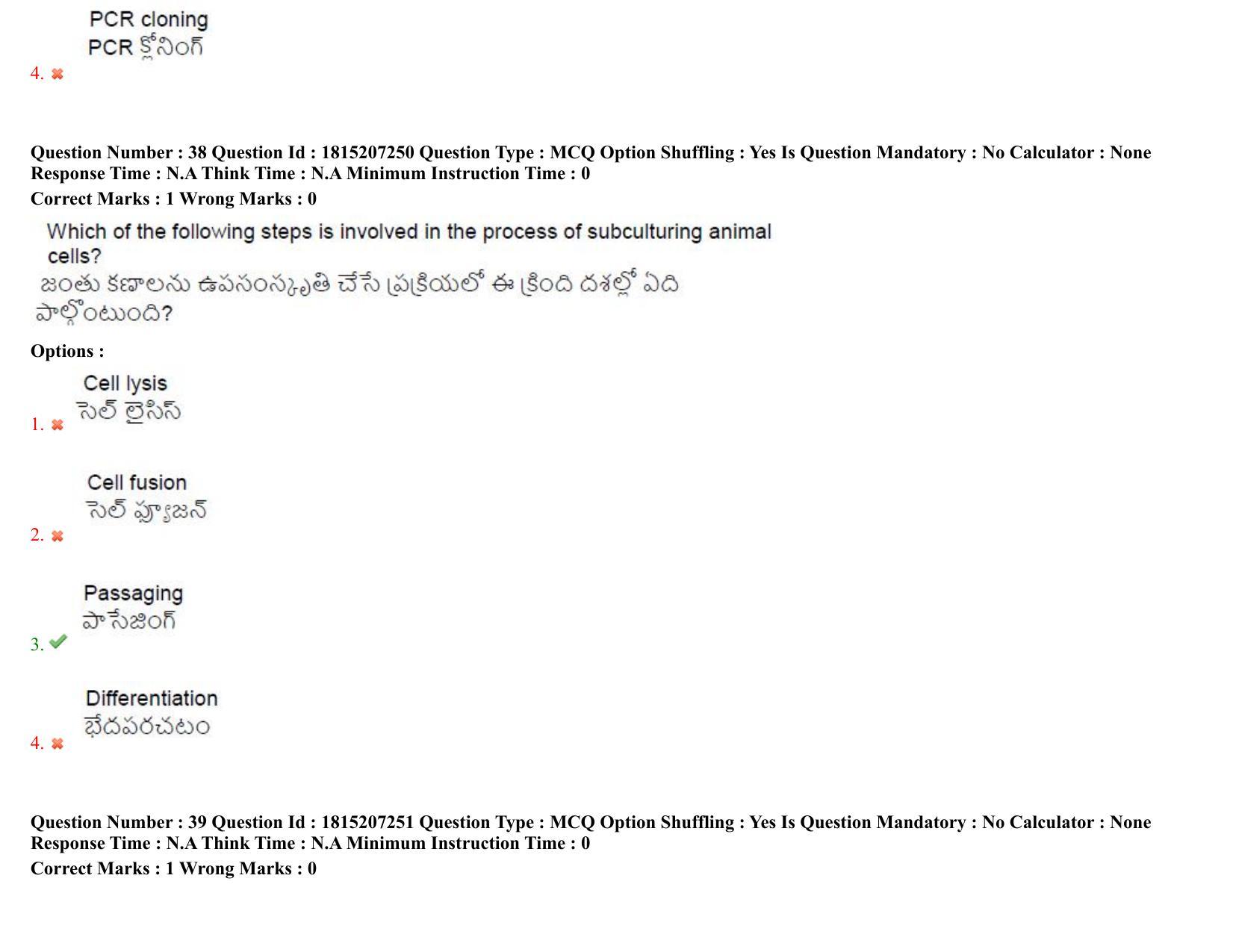 TS CPGET 2023 M Sc Zoology (Shift 1) Question Paper with Answer Key - Page 30
