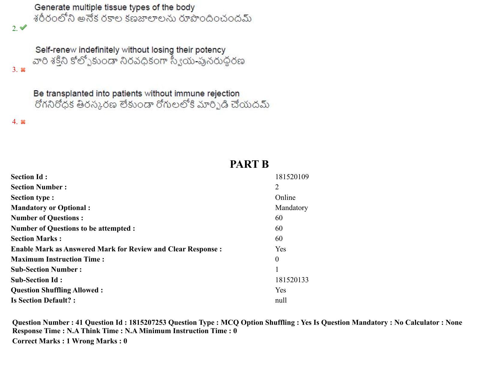 TS CPGET 2023 M Sc Zoology (Shift 1) Question Paper with Answer Key - Page 32