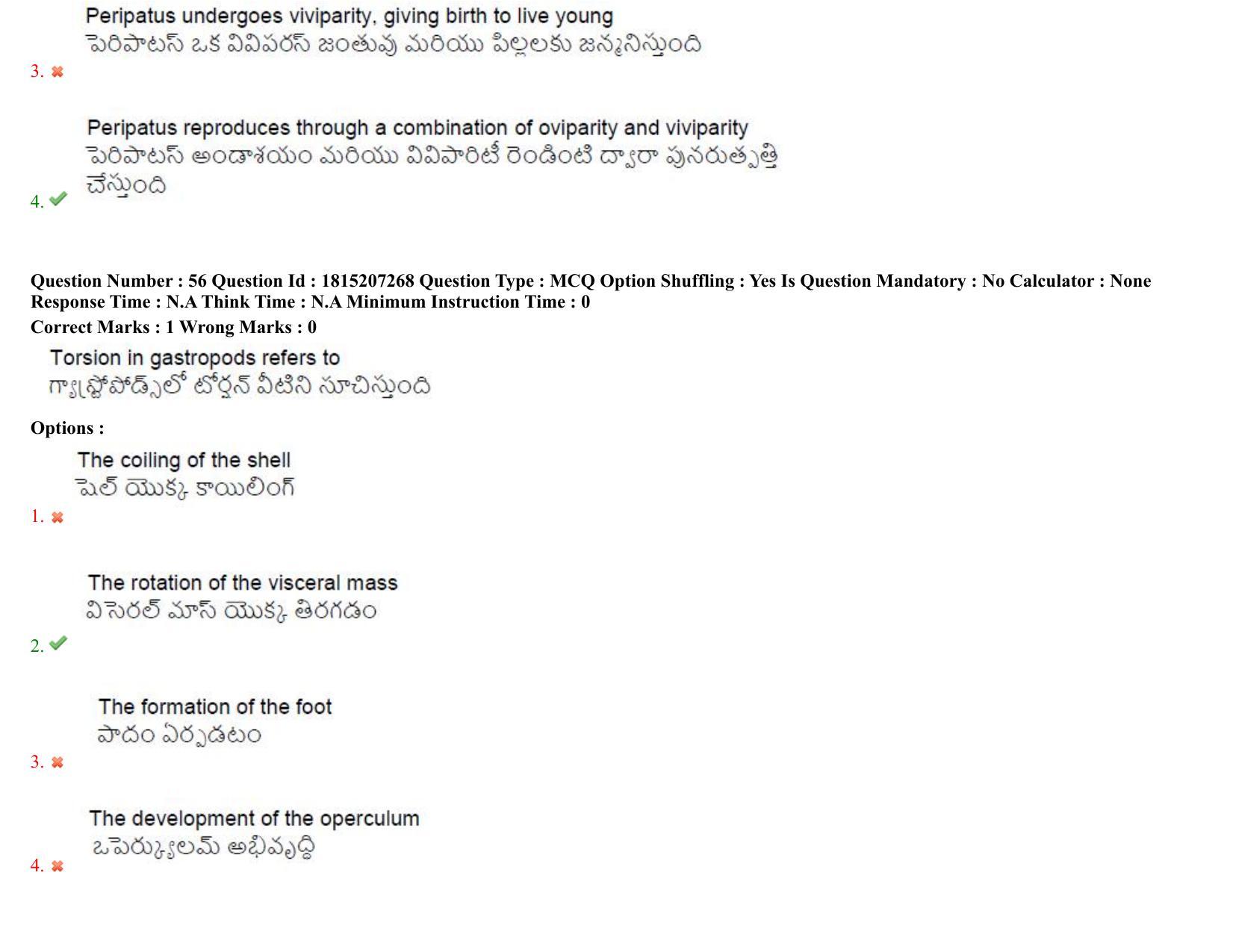 TS CPGET 2023 M Sc Zoology (Shift 1) Question Paper with Answer Key - Page 44