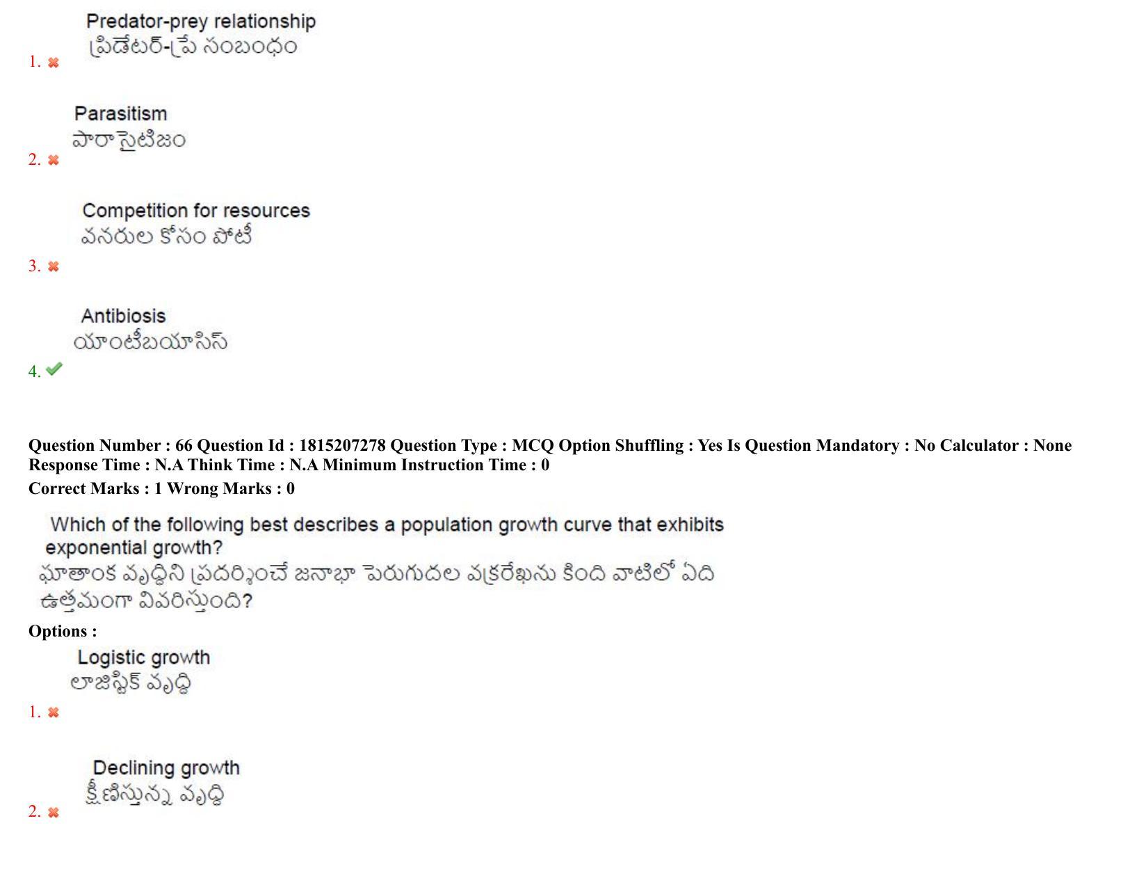 TS CPGET 2023 M Sc Zoology (Shift 1) Question Paper with Answer Key - Page 51