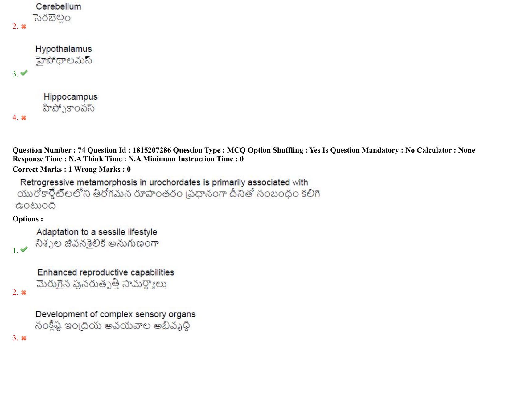 TS CPGET 2023 M Sc Zoology (Shift 1) Question Paper with Answer Key - Page 57