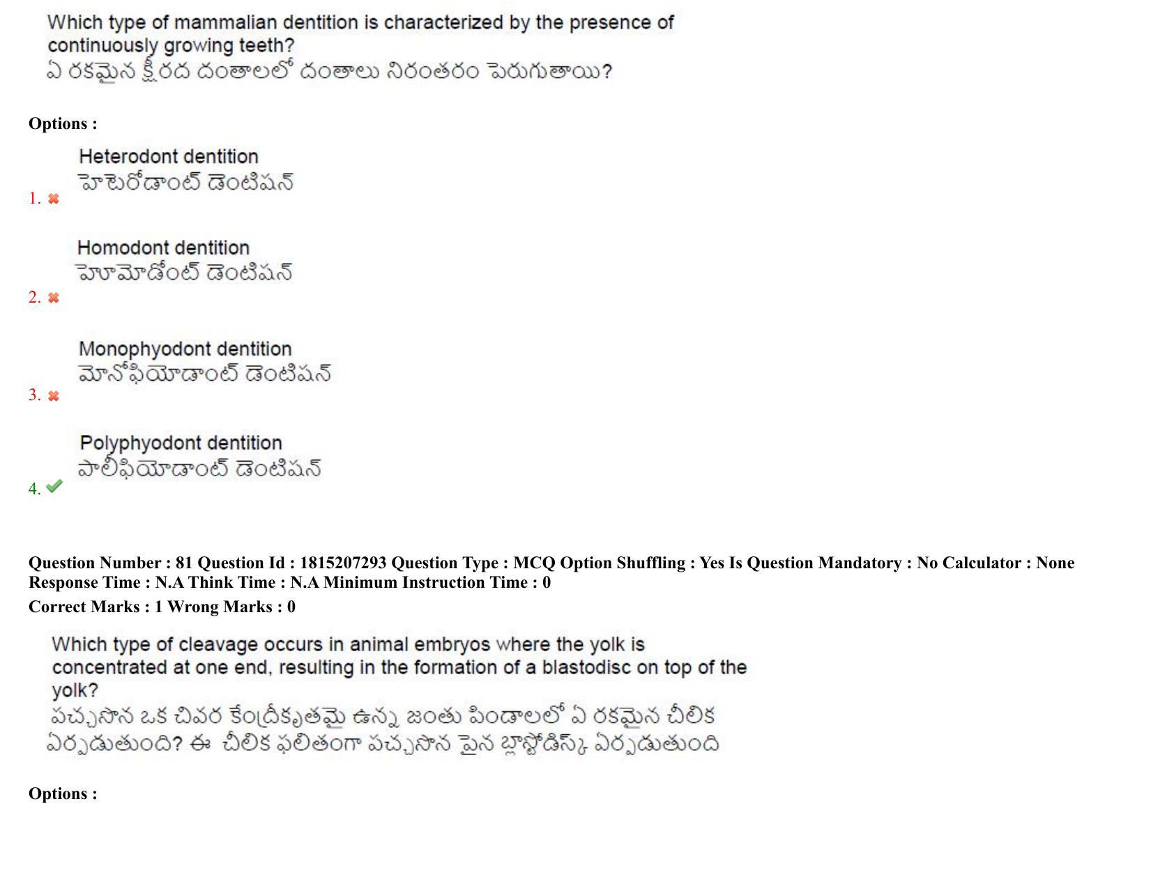 TS CPGET 2023 M Sc Zoology (Shift 1) Question Paper with Answer Key - Page 62