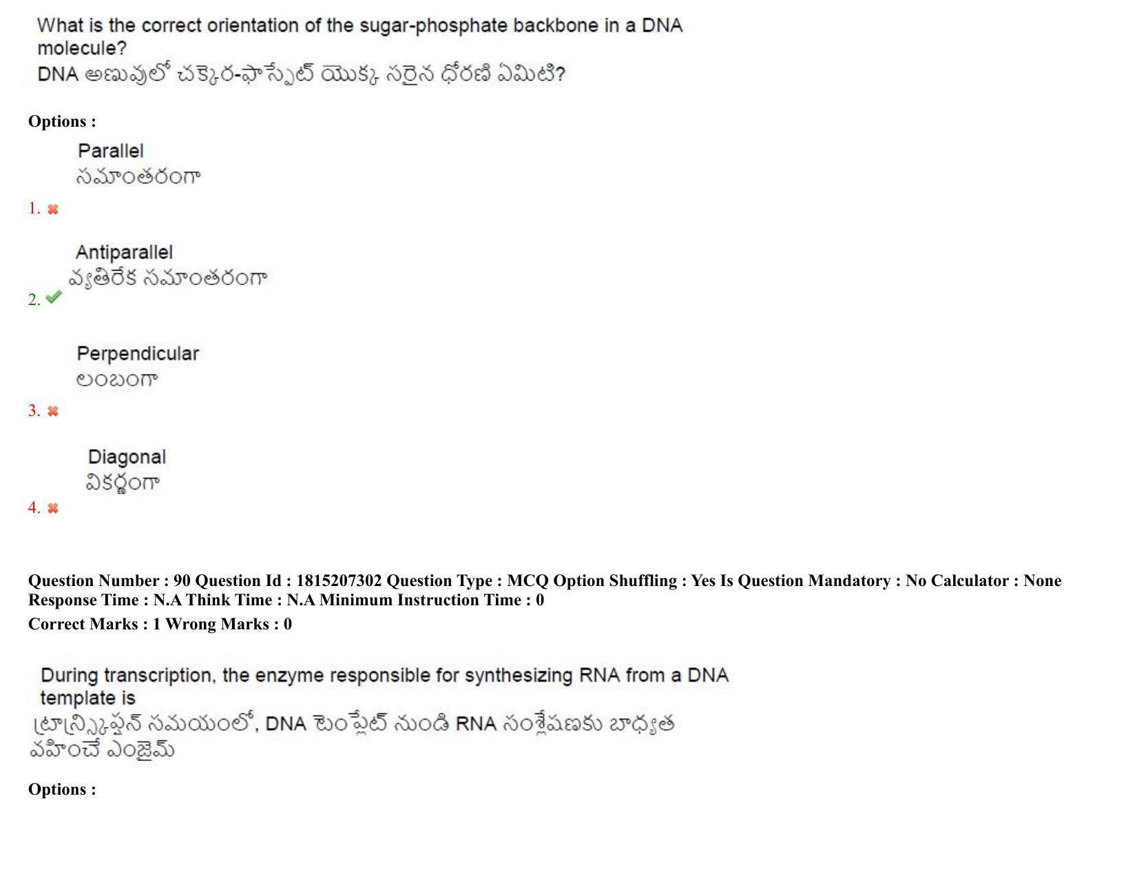 TS CPGET 2023 M Sc Zoology (Shift 1) Question Paper with Answer Key - Page 69