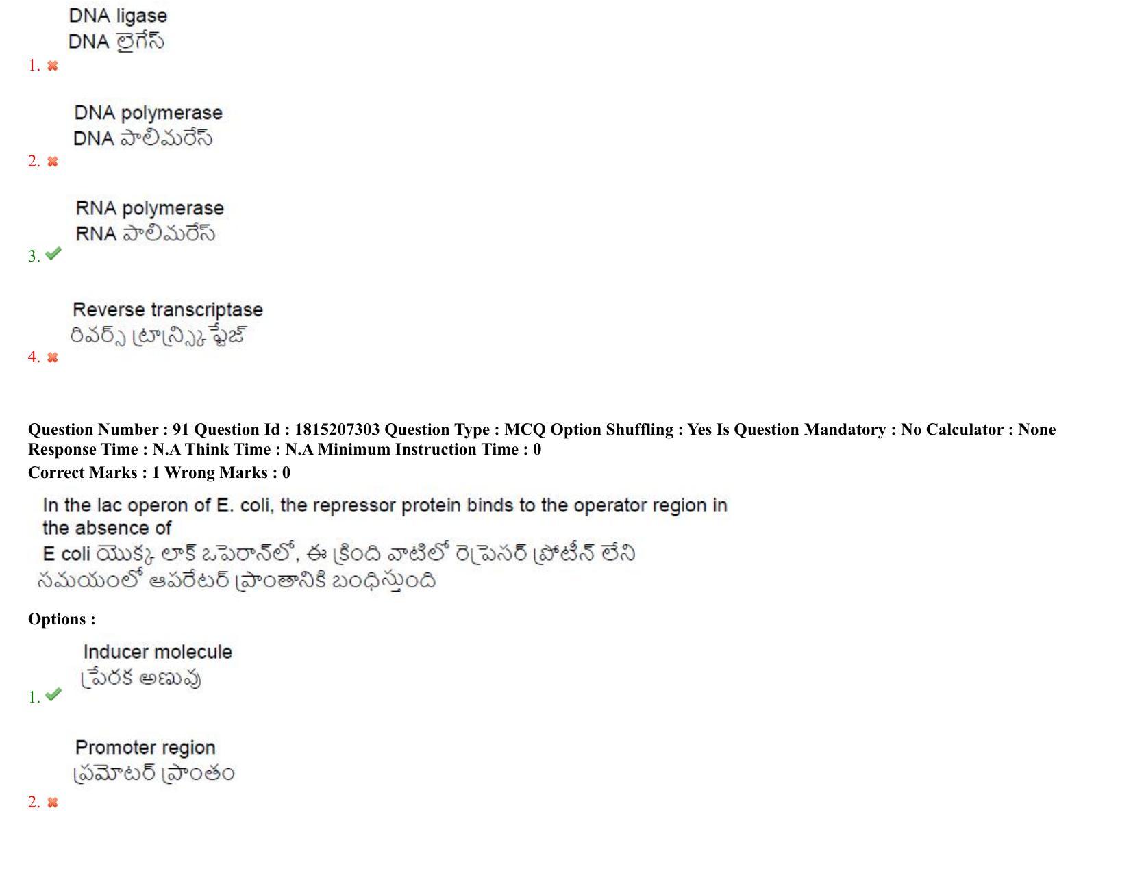 TS CPGET 2023 M Sc Zoology (Shift 1) Question Paper with Answer Key - Page 70
