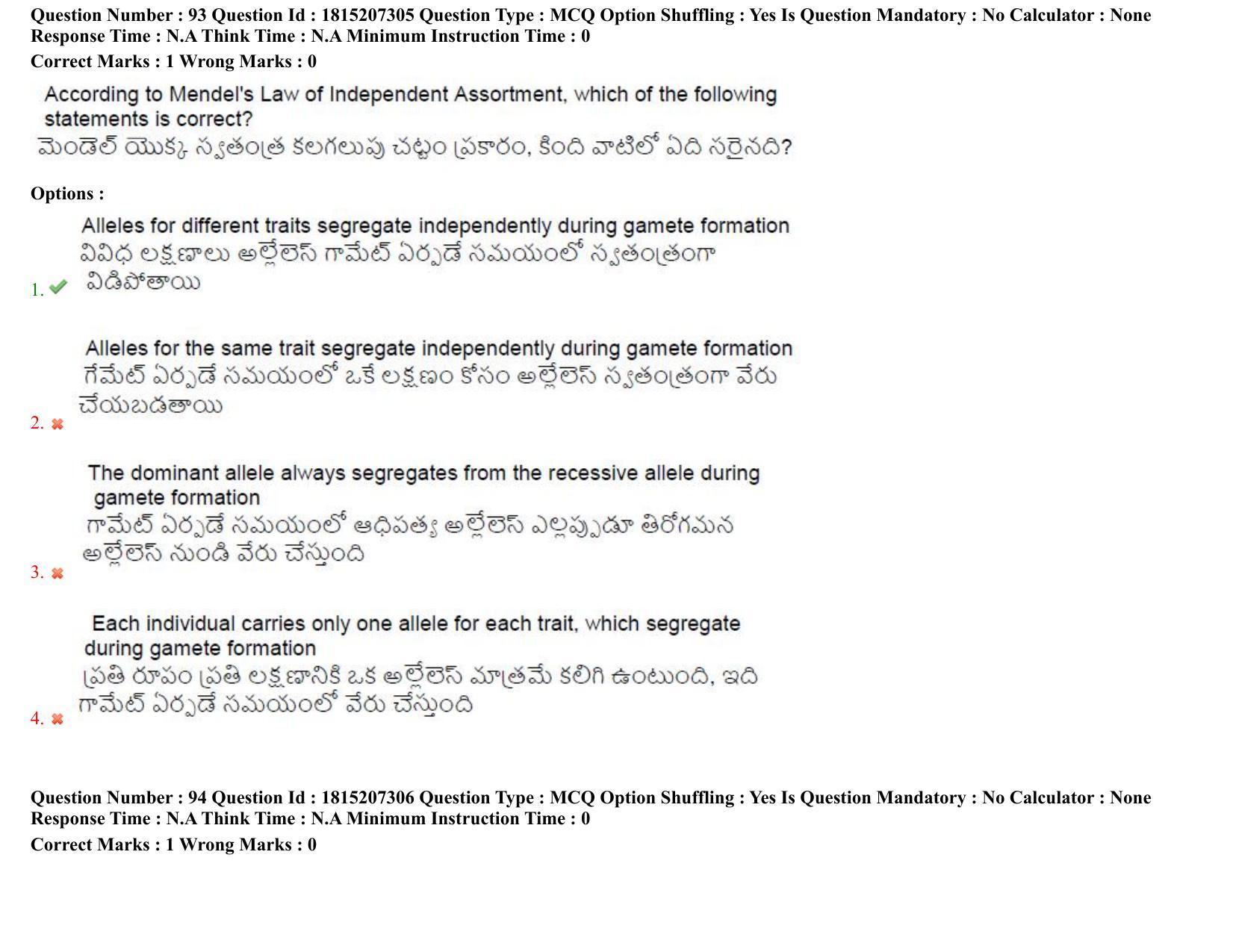 TS CPGET 2023 M Sc Zoology (Shift 1) Question Paper with Answer Key - Page 72