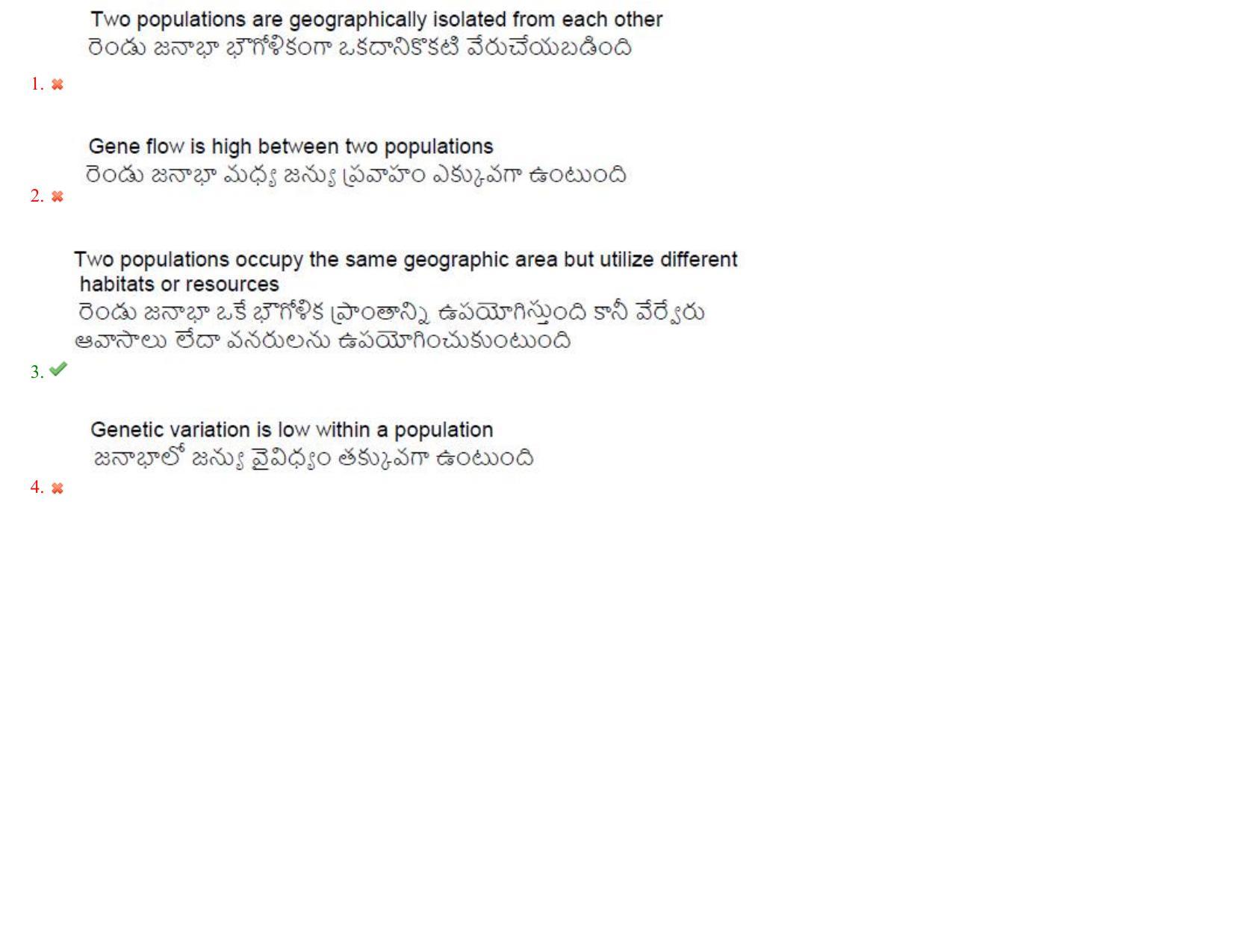 TS CPGET 2023 M Sc Zoology (Shift 1) Question Paper with Answer Key - Page 78