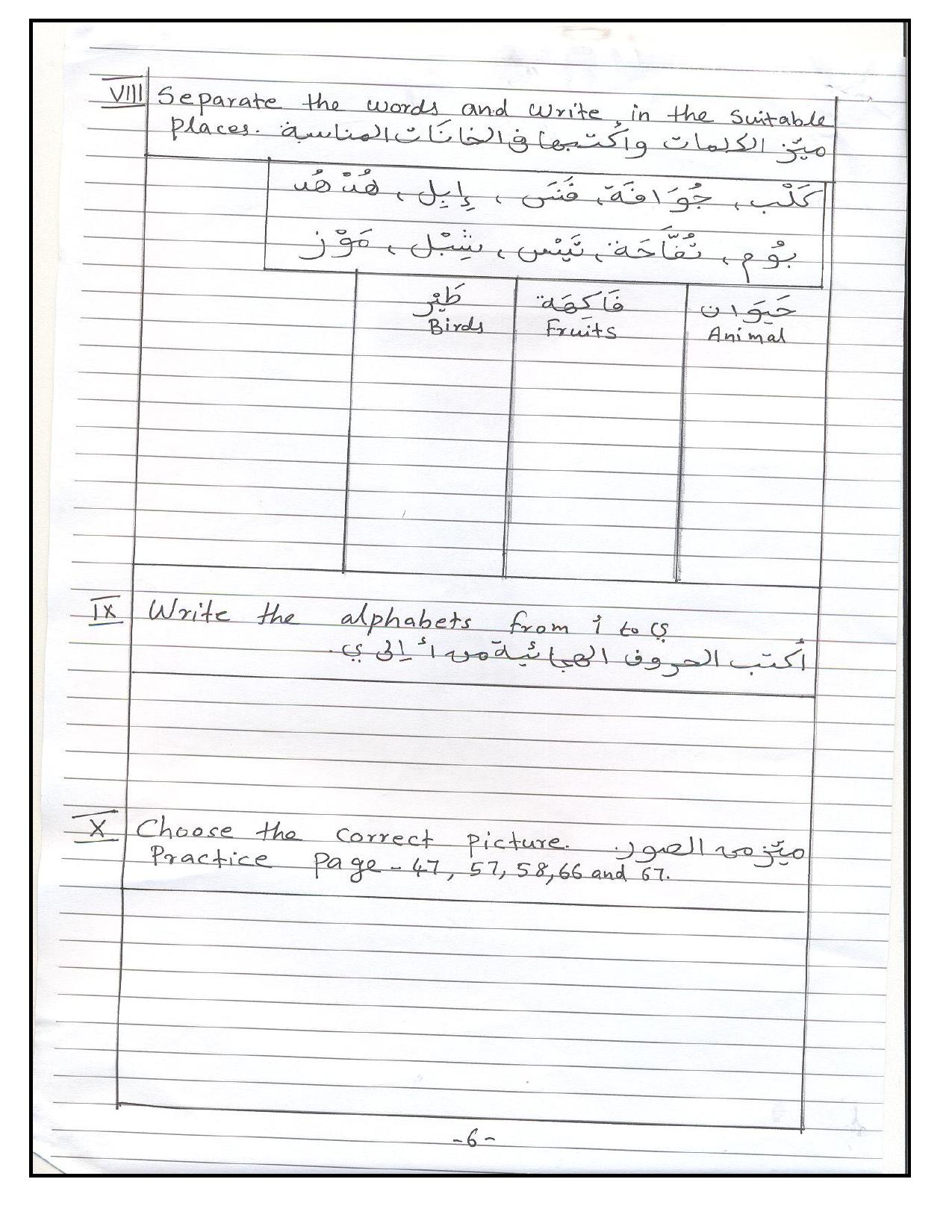 Worksheet for Class 3 Arabic Assignment 3 - Page 3
