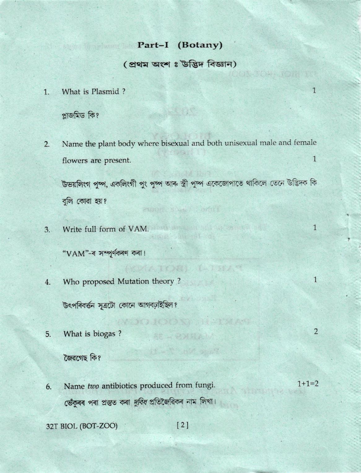 AHSEC Class 12 Biology Question Papers 2022 - Page 2