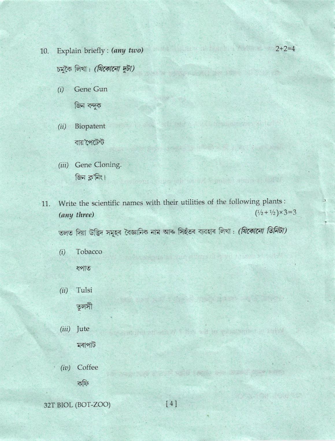 AHSEC Class 12 Biology Question Papers 2022 - Page 4