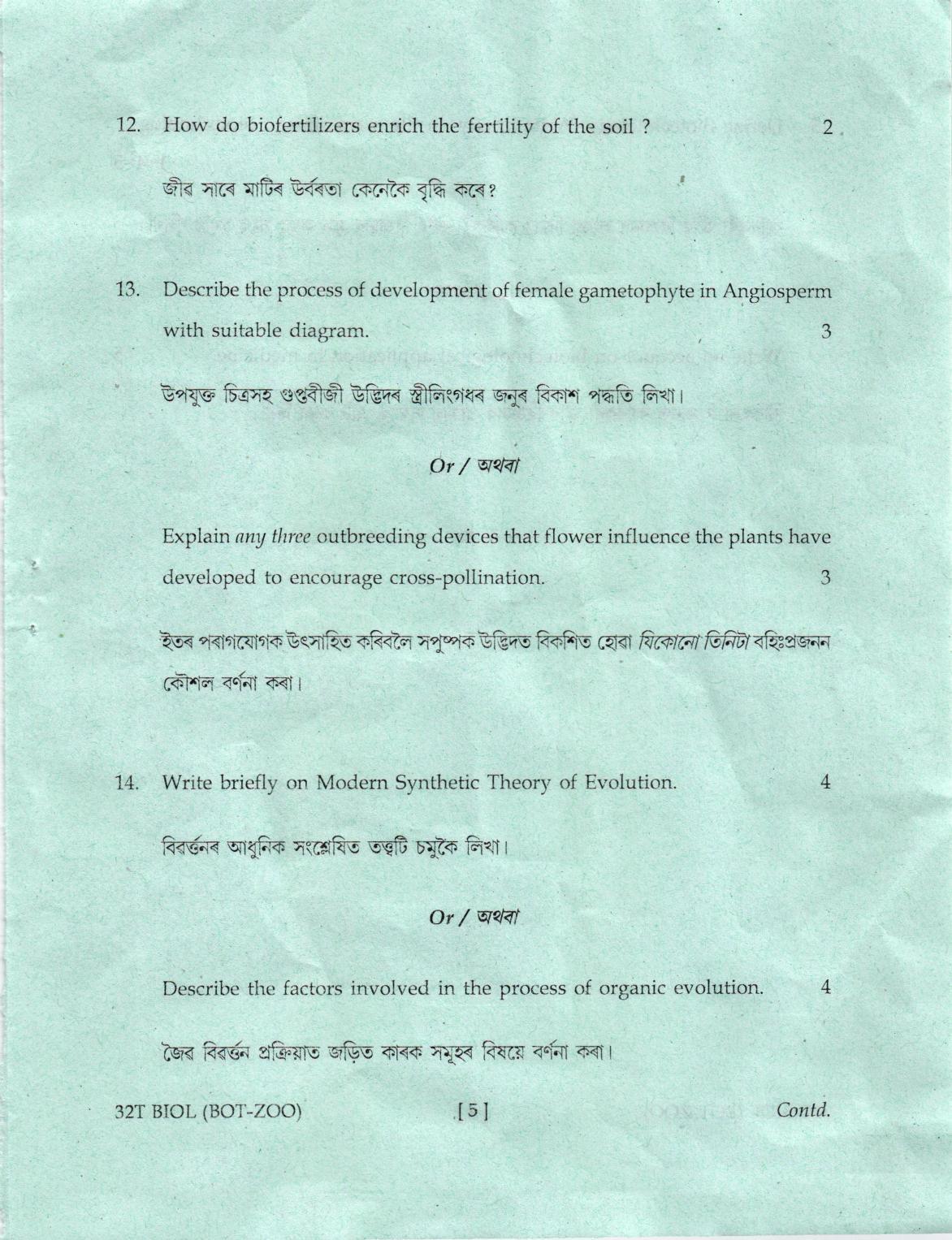 AHSEC Class 12 Biology Question Papers 2022 - Page 5