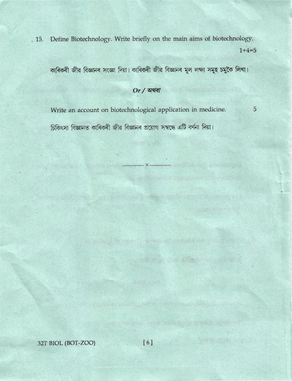 AHSEC Class 12 Biology Question Papers 2022 - Page 6