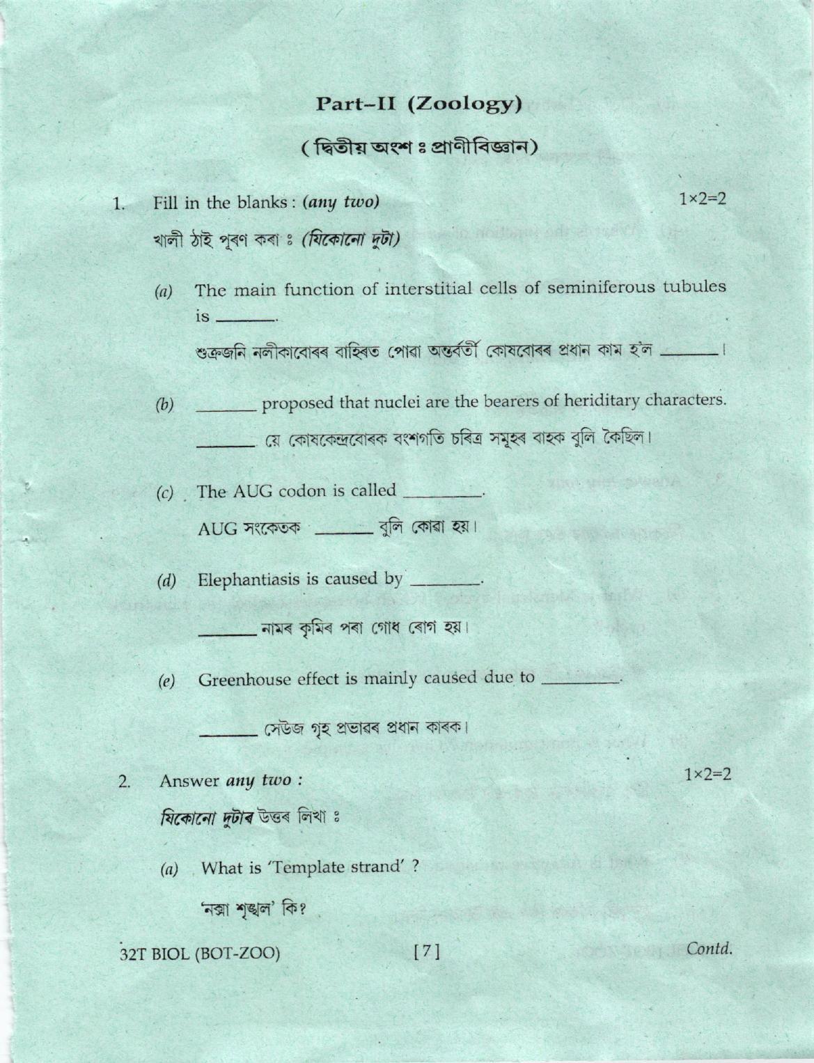 AHSEC Class 12 Biology Question Papers 2022 - Page 7