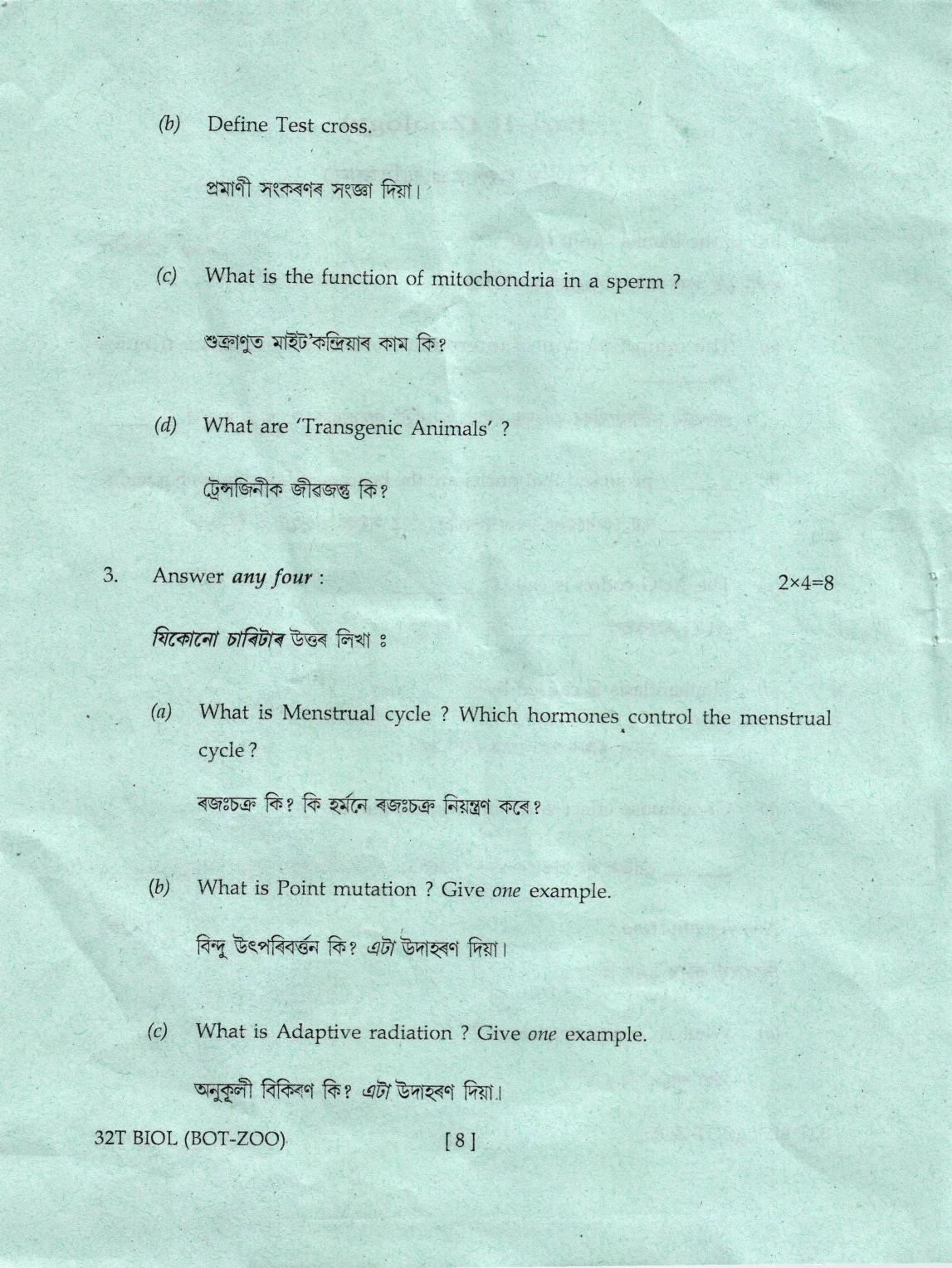 AHSEC Class 12 Biology Question Papers 2022 - Page 8