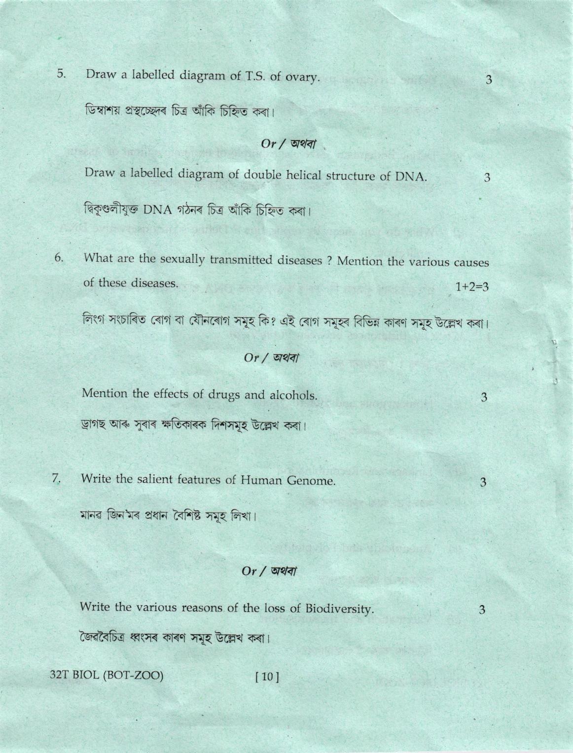 AHSEC Class 12 Biology Question Papers 2022 - Page 10