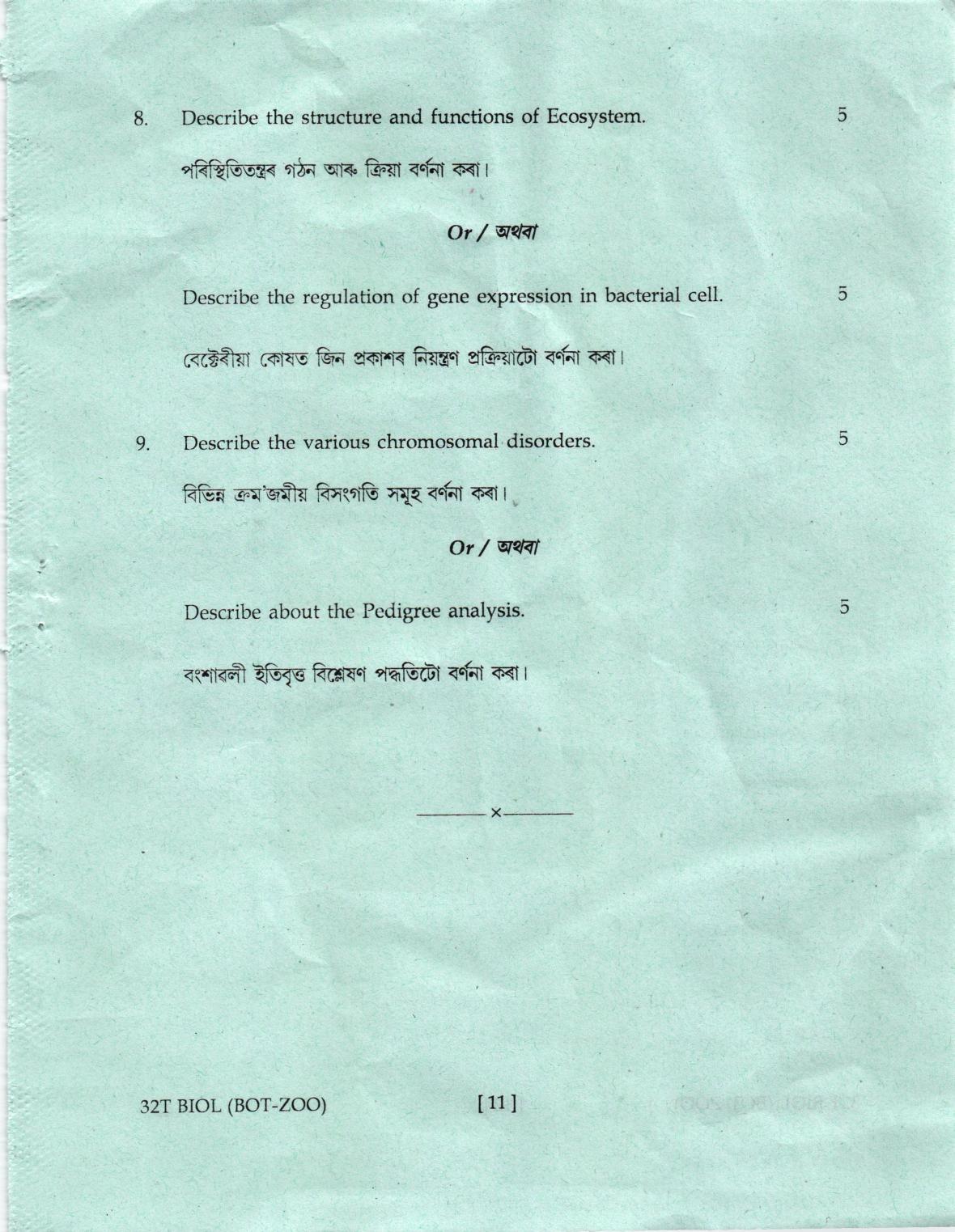AHSEC Class 12 Biology Question Papers 2022 - Page 11