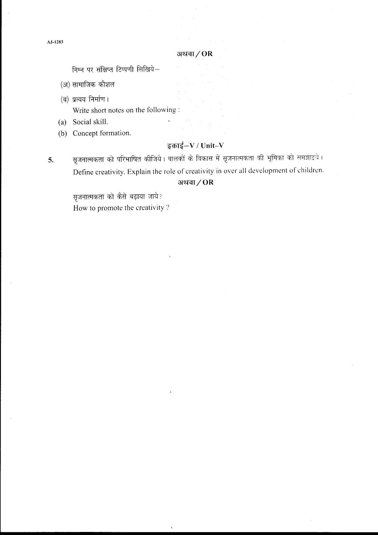  Bilaspur University Question Paper 2021-2022:B.Sc. Home Science Part-II.I -Life Span Development Paper 1 - Page 2