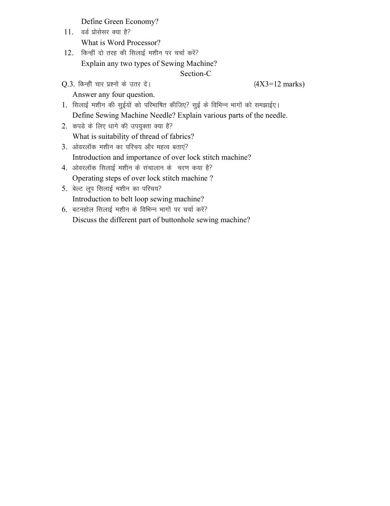 HPBOSE Class 11th Apparel Sample Question Papers 2025 - Page 3