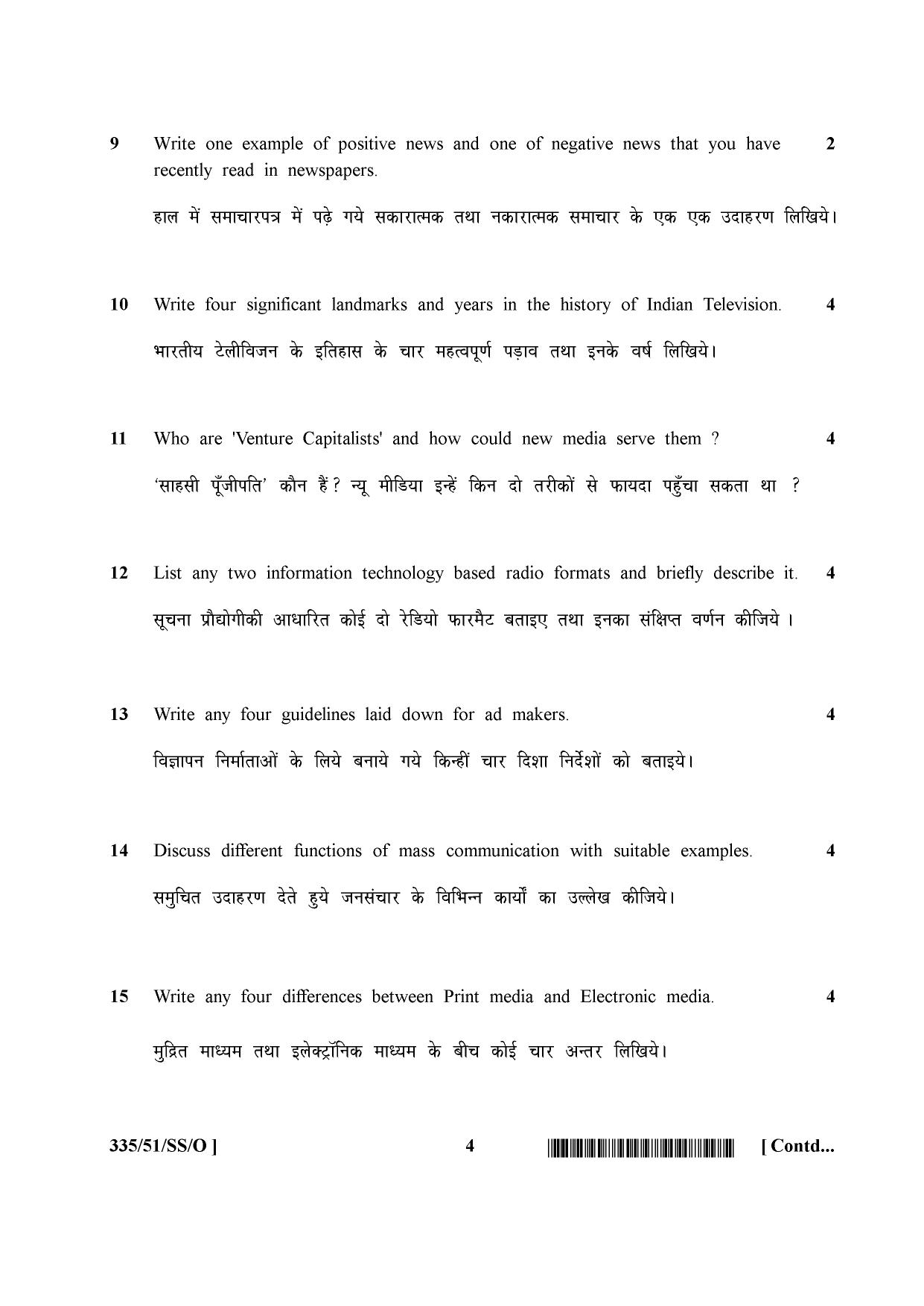 NIOS October 2015 Class 12 Mass Communication Question Paper - Page 4