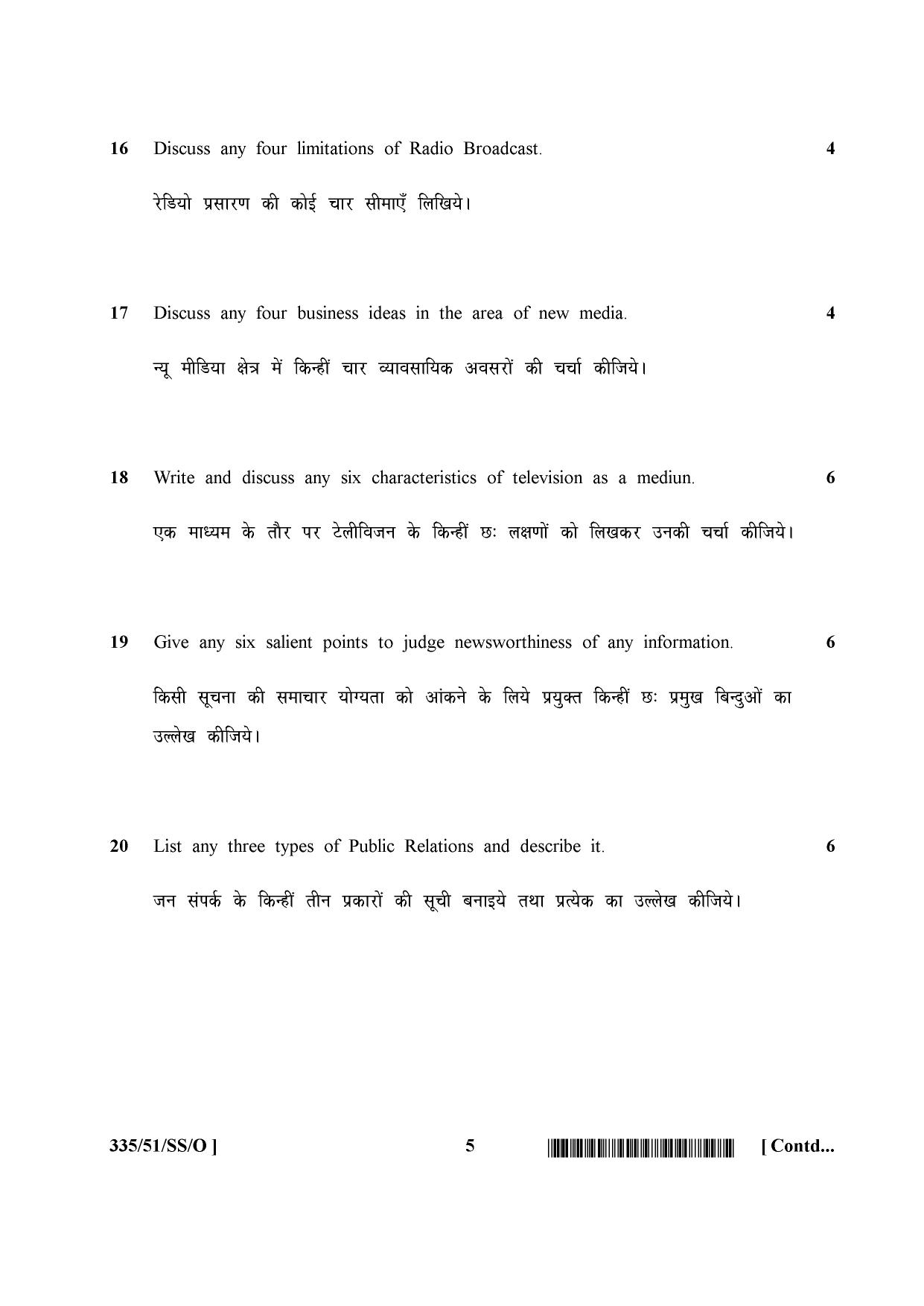 NIOS October 2015 Class 12 Mass Communication Question Paper - Page 5