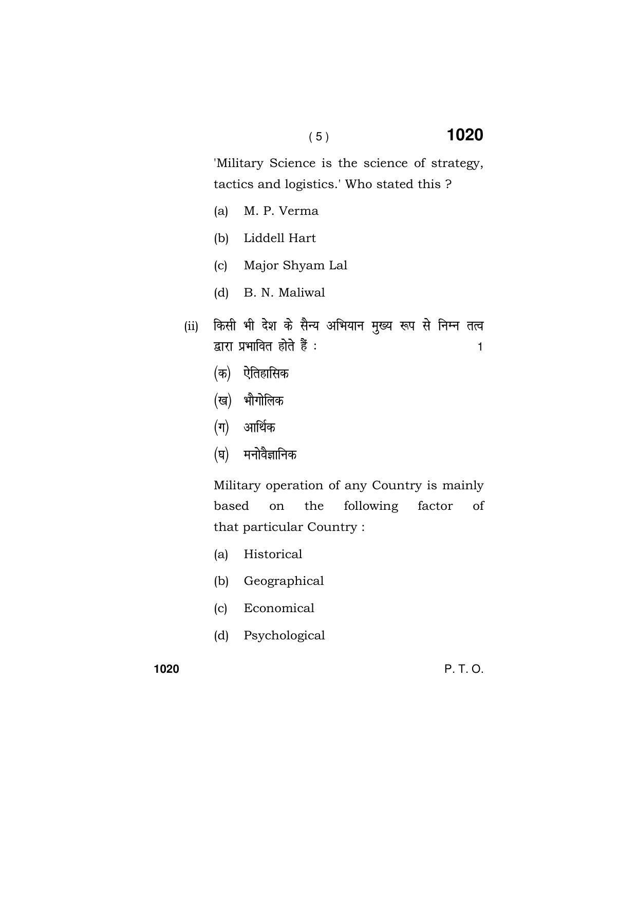 Haryana Board HBSE Class 11 MILITARY SCIENCE  2019 Question Paper - Page 5