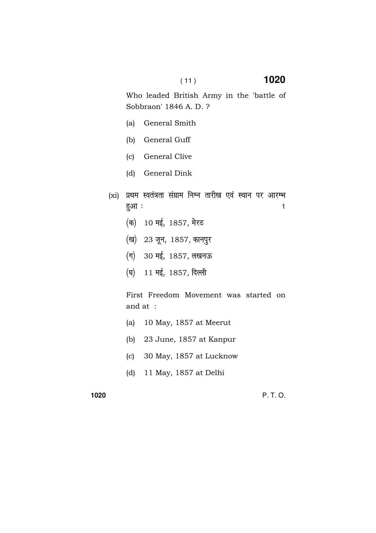 Haryana Board HBSE Class 11 MILITARY SCIENCE  2019 Question Paper - Page 11