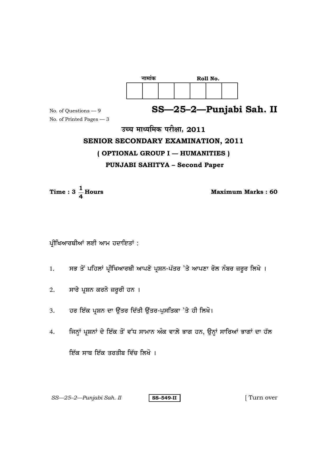 Class 12 2011 Punjabi Sahitya – II RBSE Question Paper - Page 1