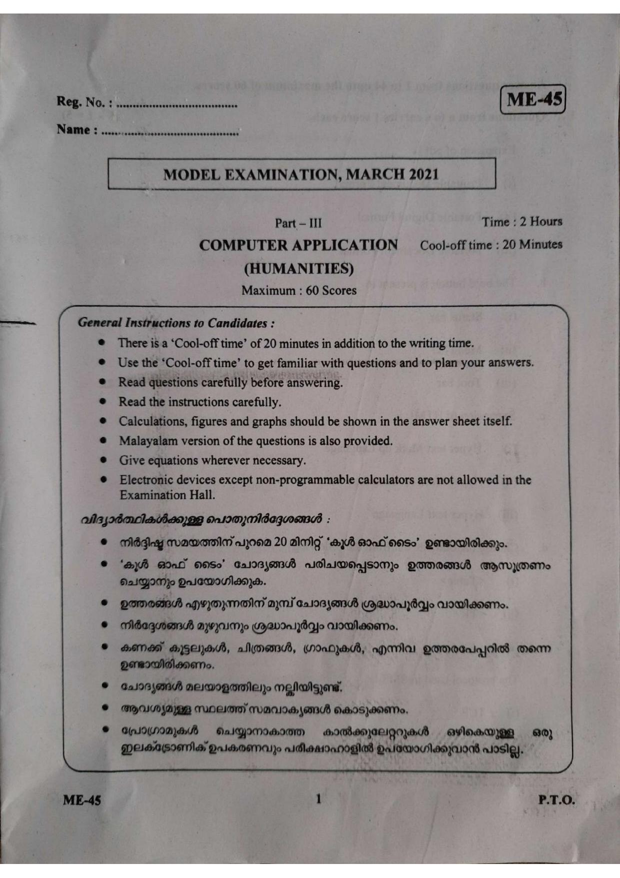  Kerala Plus Two 2021 Computer Applications (Humanities) Model Question Paper - Page 1
