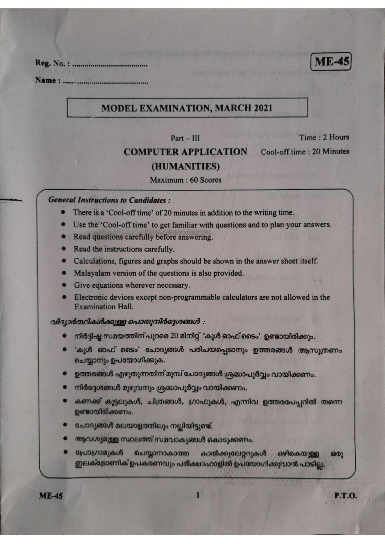 Kerala Plus Two 2021 Computer Applications (Humanities) Model Question Paper - Page 1
