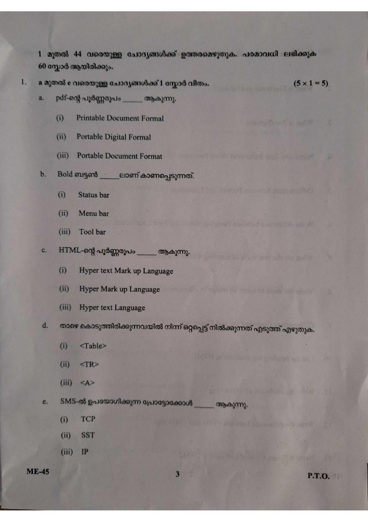  Kerala Plus Two 2021 Computer Applications (Humanities) Model Question Paper - Page 3