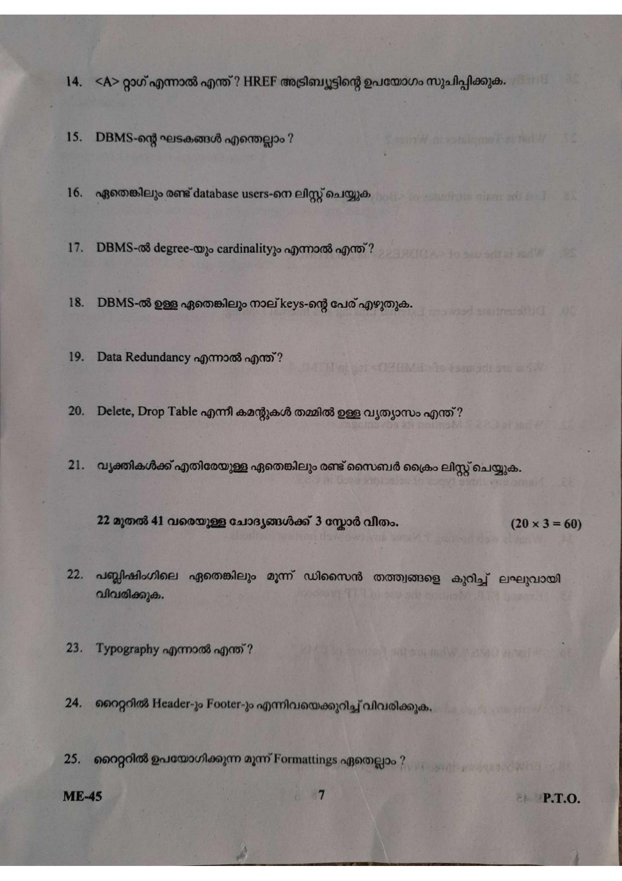 Kerala Plus Two 2021 Computer Applications (Humanities) Model Question Paper - Page 7