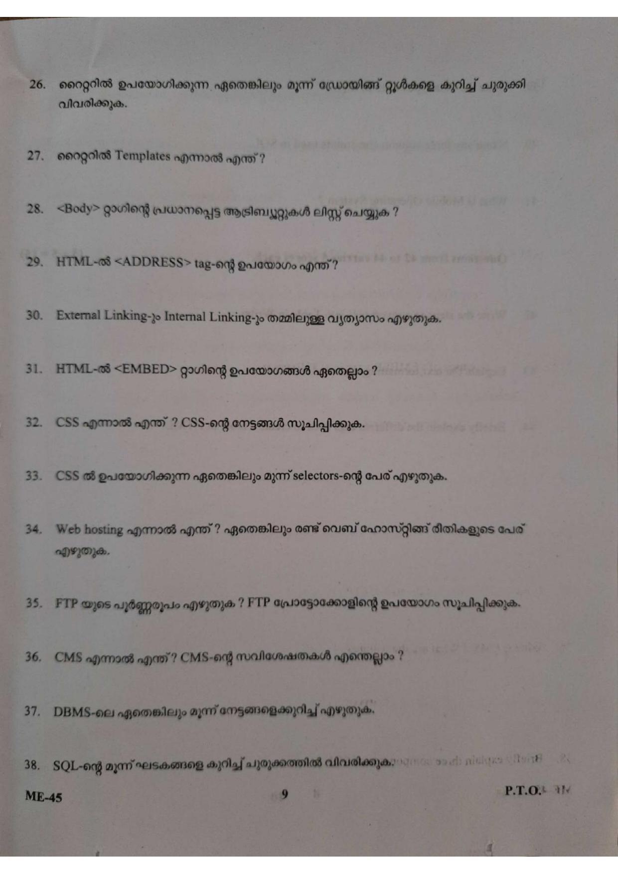 Kerala Plus Two 2021 Computer Applications (Humanities) Model Question Paper - Page 9