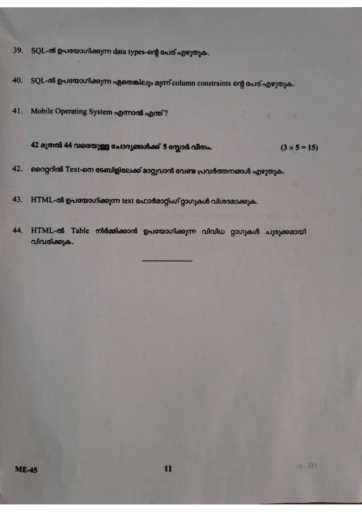  Kerala Plus Two 2021 Computer Applications (Humanities) Model Question Paper - Page 11