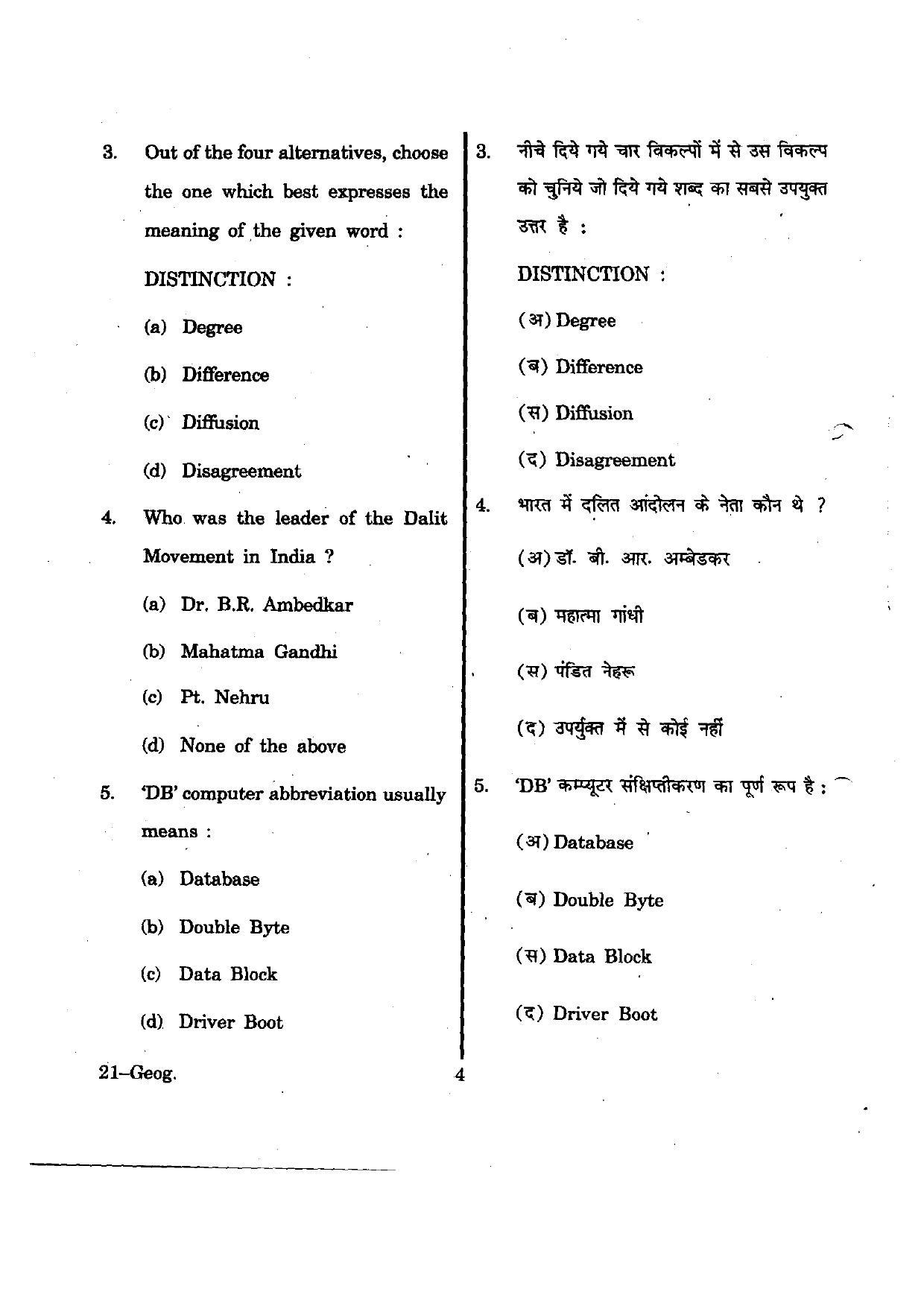 URATPG Geography 2012 Question Paper - Page 4