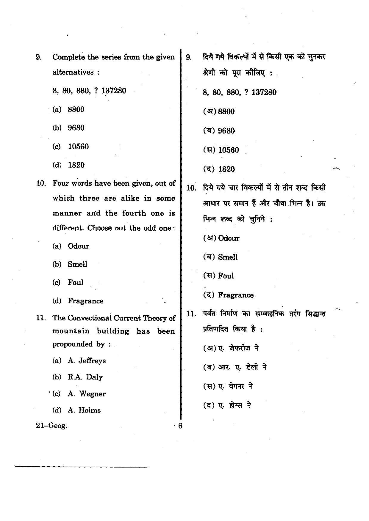 URATPG Geography 2012 Question Paper - Page 6