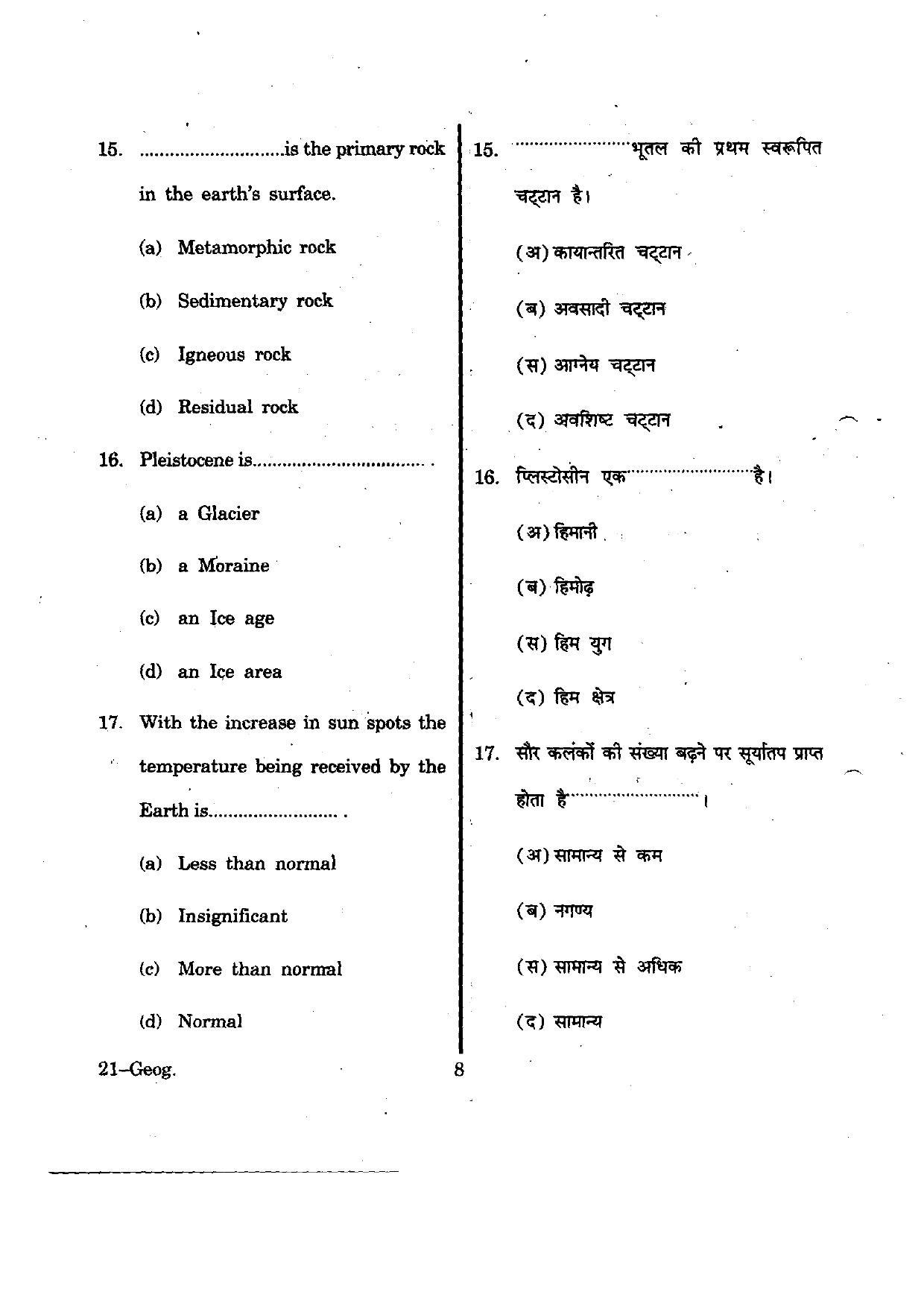 URATPG Geography 2012 Question Paper - Page 8